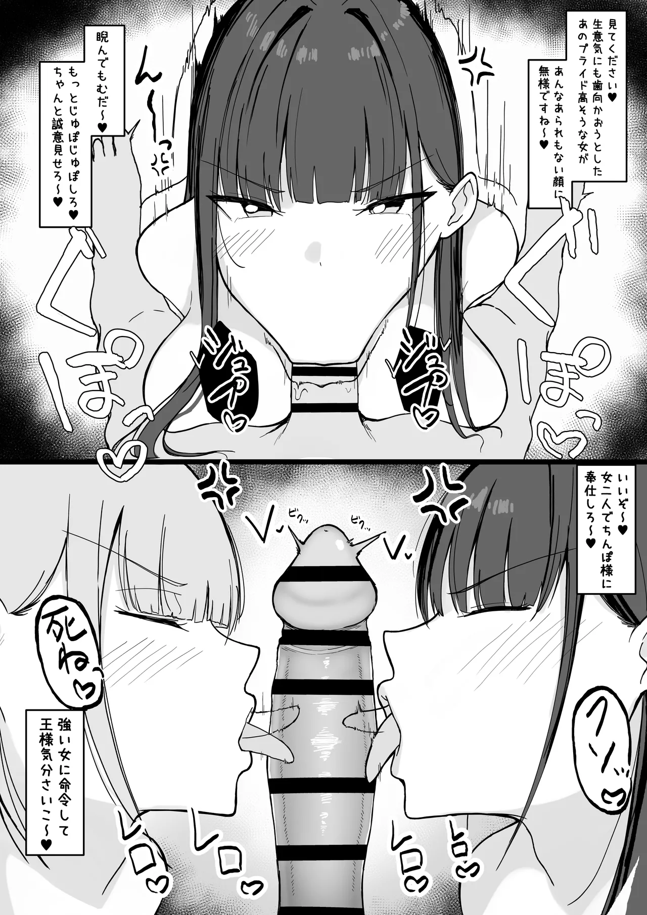 [あさかつ] いちゃらぶレイプ❤無理やり合意セックス集3 [DL版] Hentai - Raw  61