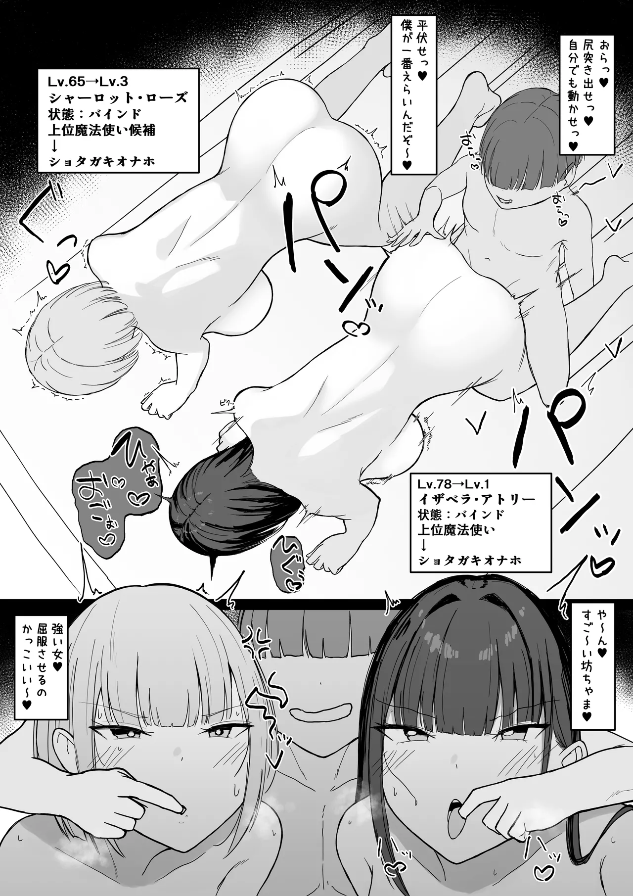 [あさかつ] いちゃらぶレイプ❤無理やり合意セックス集3 [DL版] Hentai - Raw  63