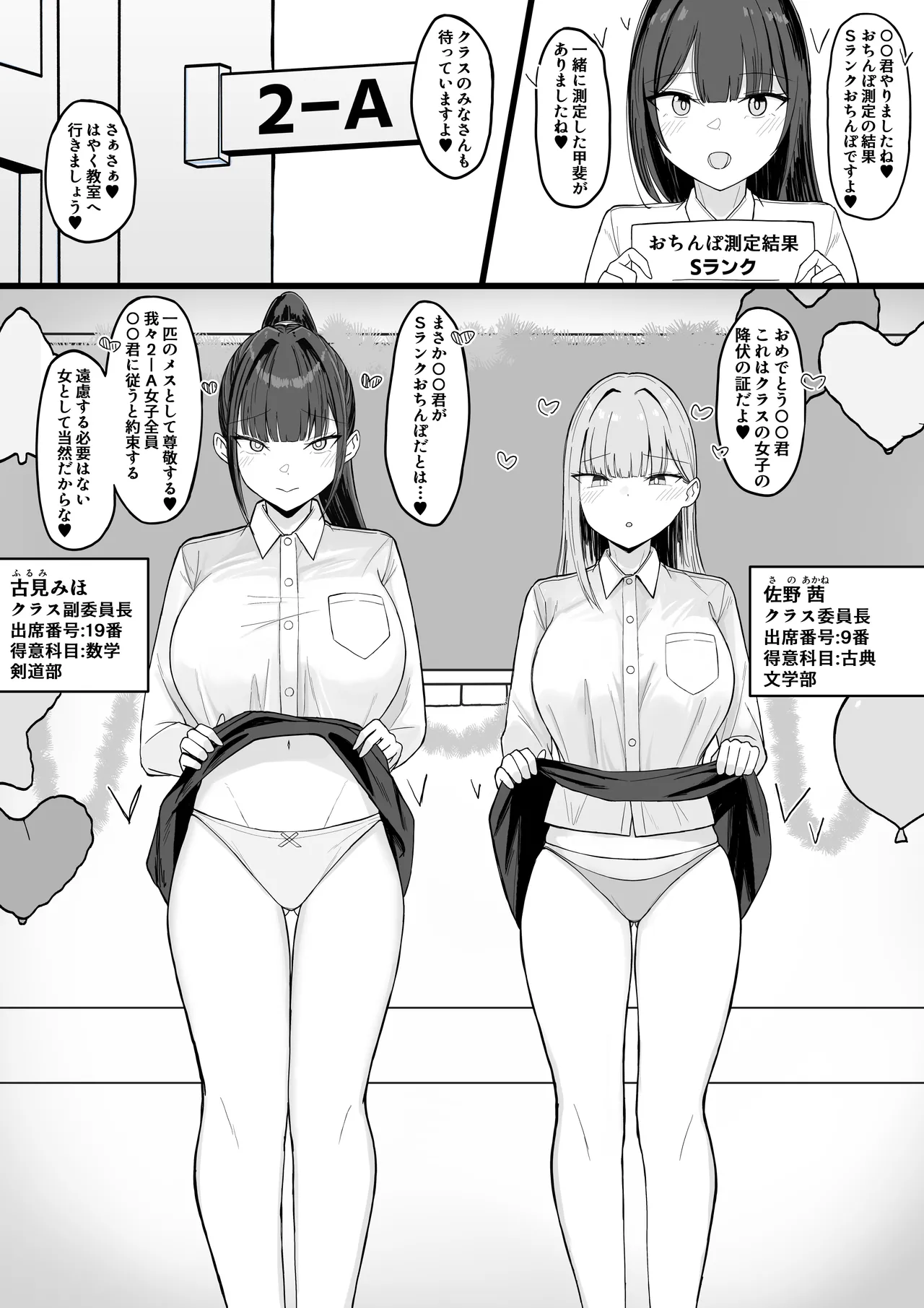[あさかつ] いちゃらぶレイプ❤無理やり合意セックス集3 [DL版] Hentai - Raw  65