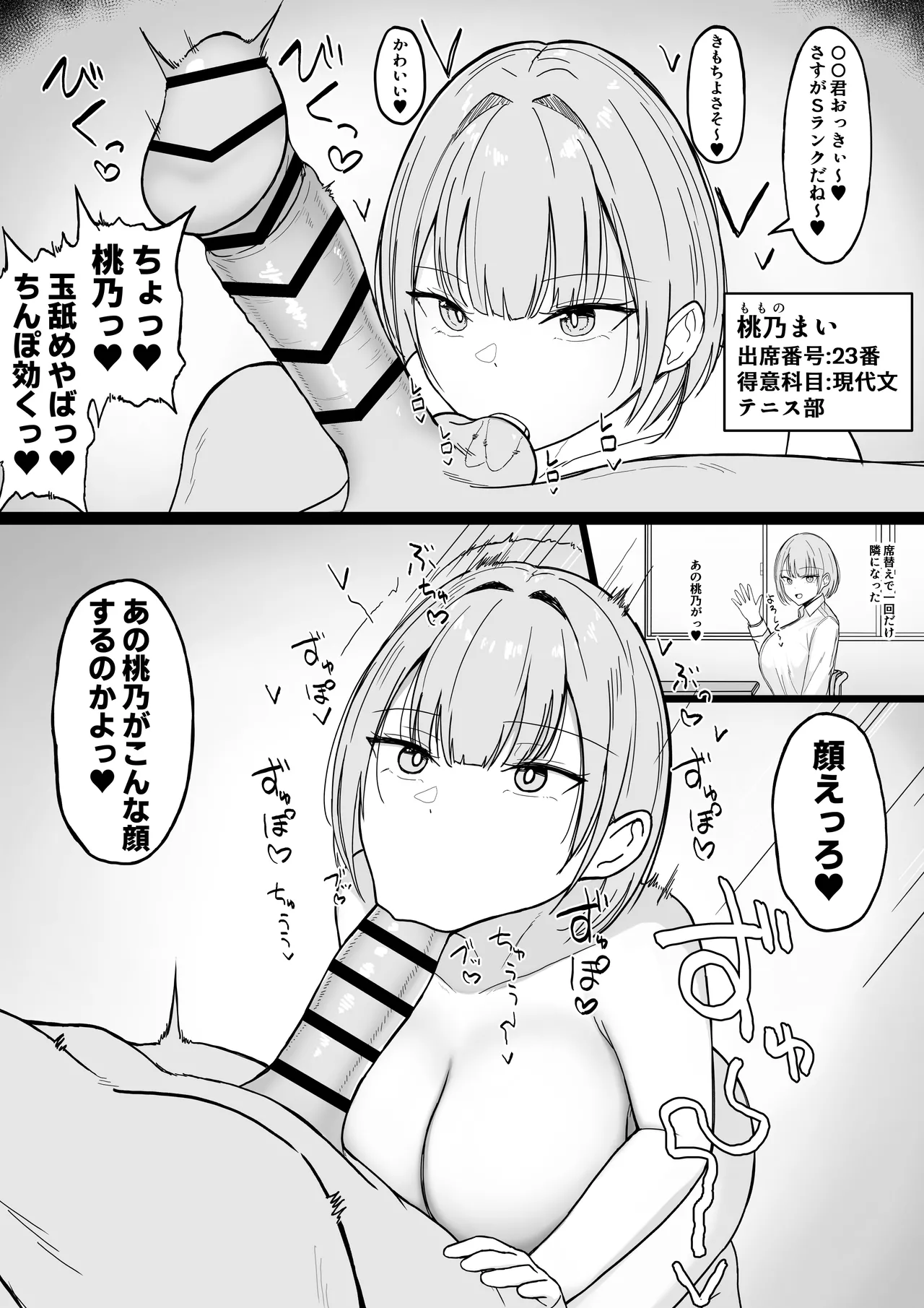 [あさかつ] いちゃらぶレイプ❤無理やり合意セックス集3 [DL版] Hentai - Raw  67