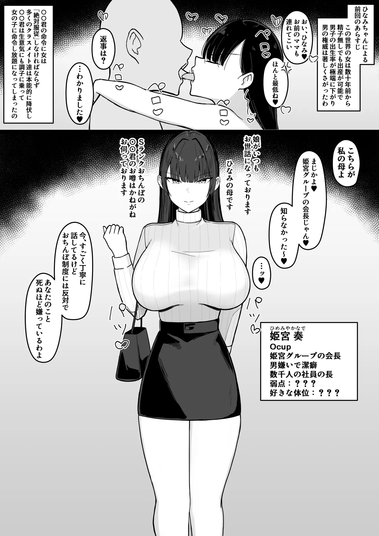 [あさかつ] いちゃらぶレイプ❤無理やり合意セックス集3 [DL版] Hentai - Raw  70