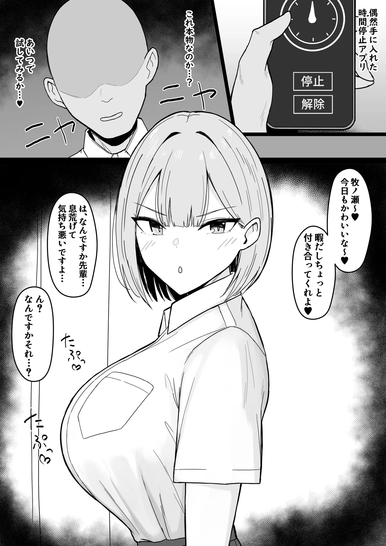[あさかつ] いちゃらぶレイプ❤無理やり合意セックス集3 [DL版] Hentai - Raw  77