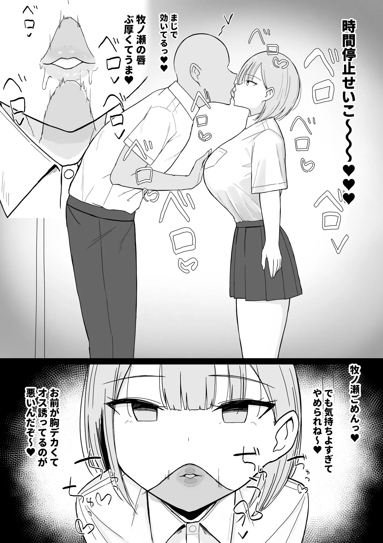 [あさかつ] いちゃらぶレイプ❤無理やり合意セックス集3 [DL版] Hentai - Raw  78