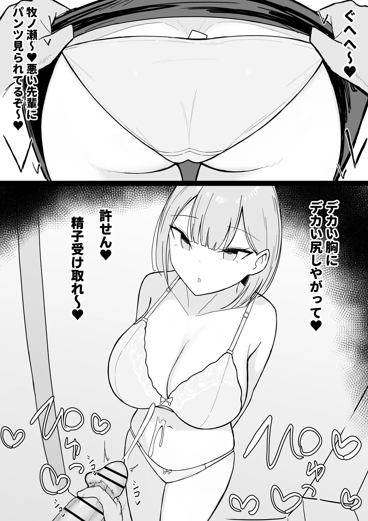 [あさかつ] いちゃらぶレイプ❤無理やり合意セックス集3 [DL版] Hentai - Raw  79