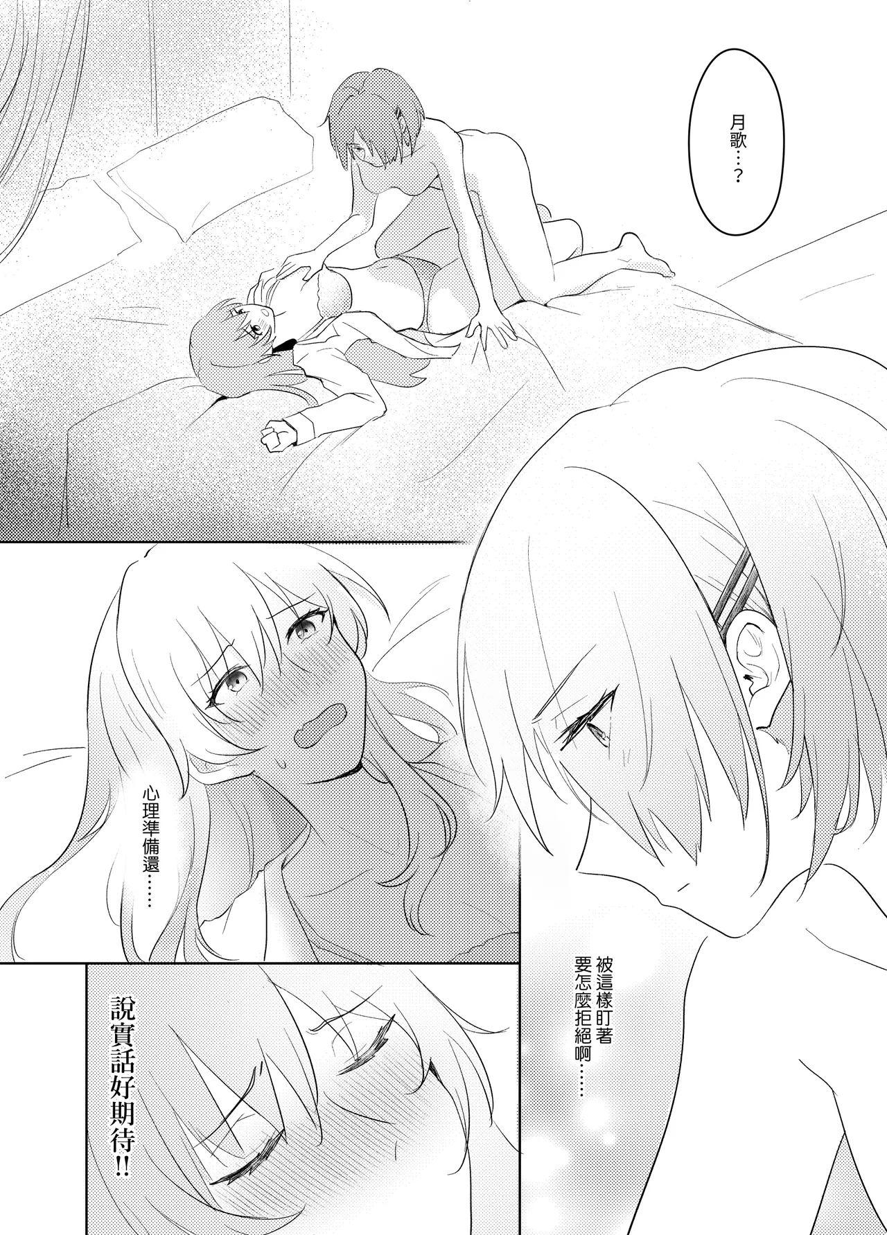 Enzerukurimu Yorimo | 比起天使巧貝更...？ page 8 full