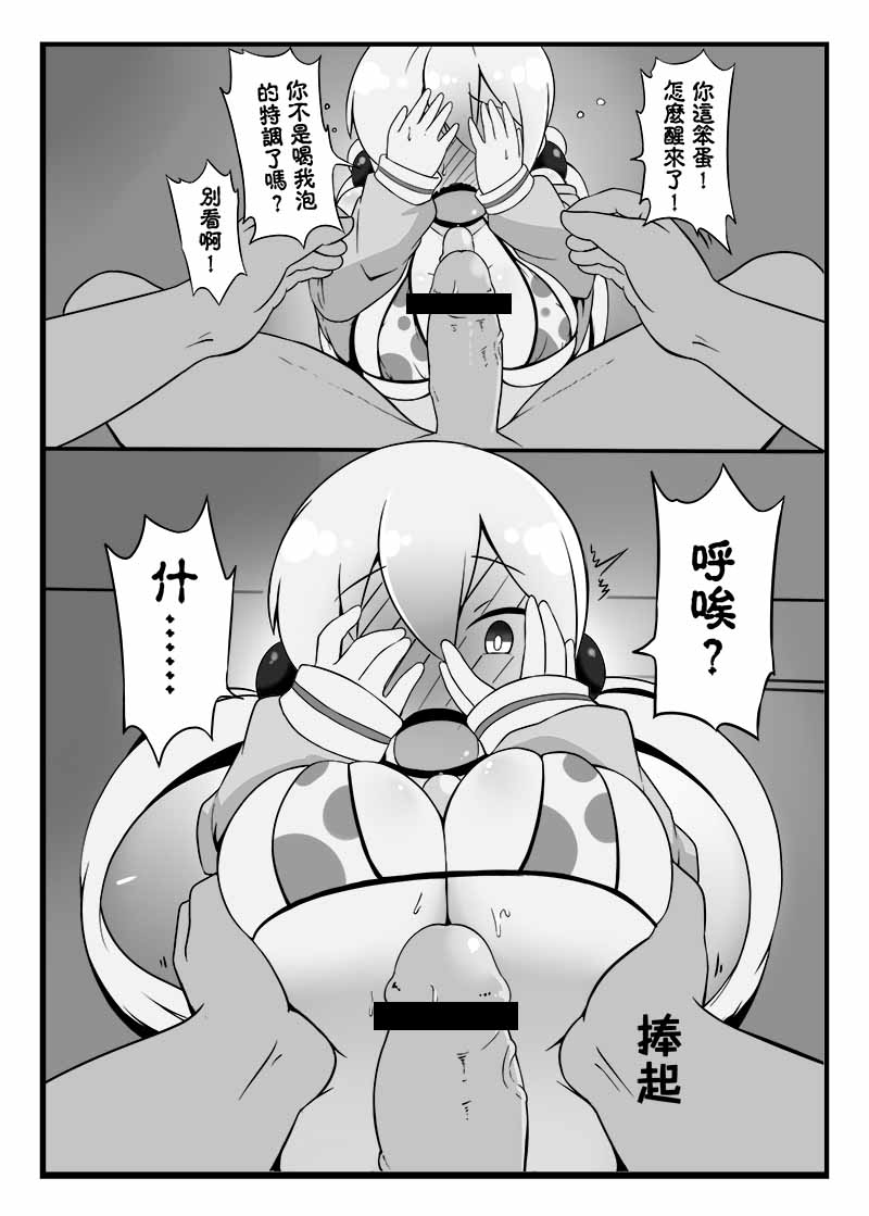 珍奶大杯、珍珠加量、奶加量 page 5 full