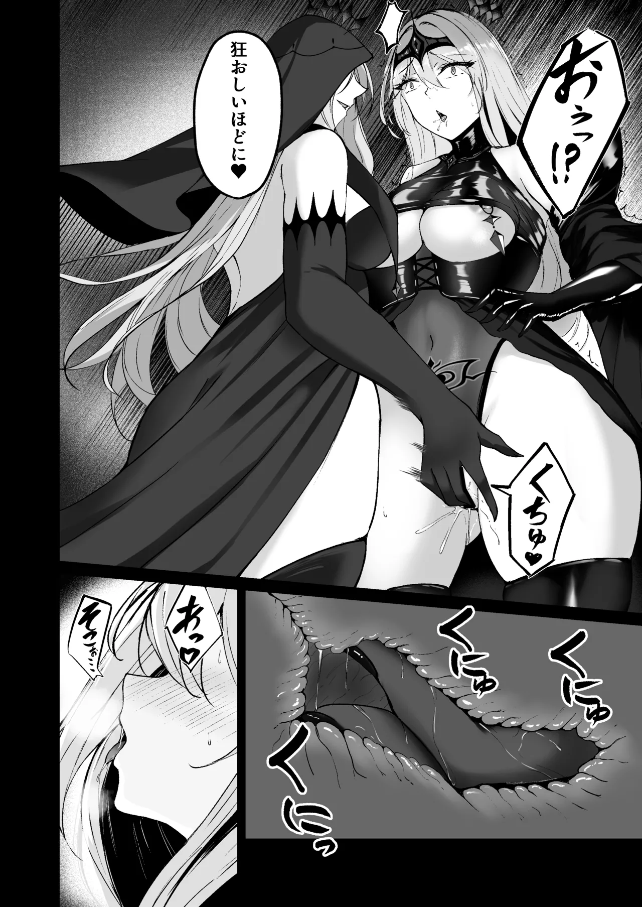 闇へのイザナイ ～最凶騎士ノ目醒メ～ page 6 full