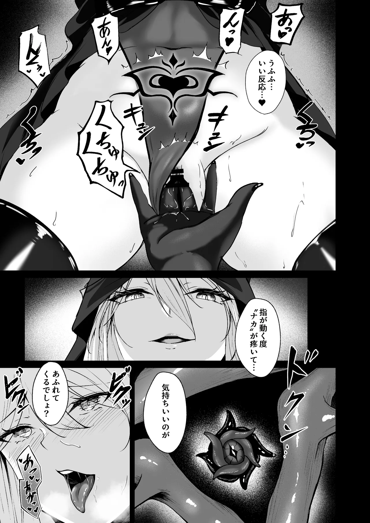 闇へのイザナイ ～最凶騎士ノ目醒メ～ page 7 full