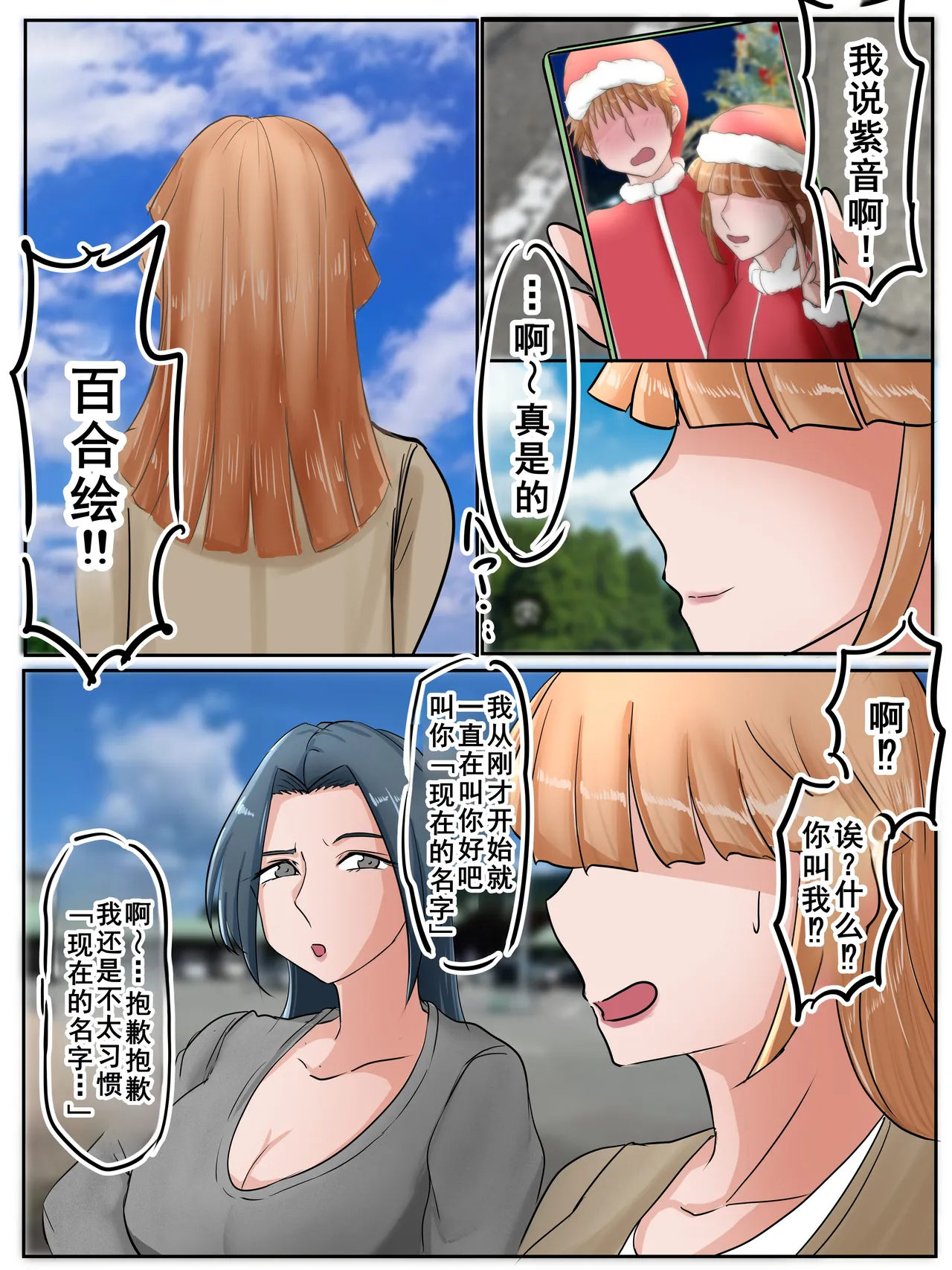 ユリエさん16 page 1 full