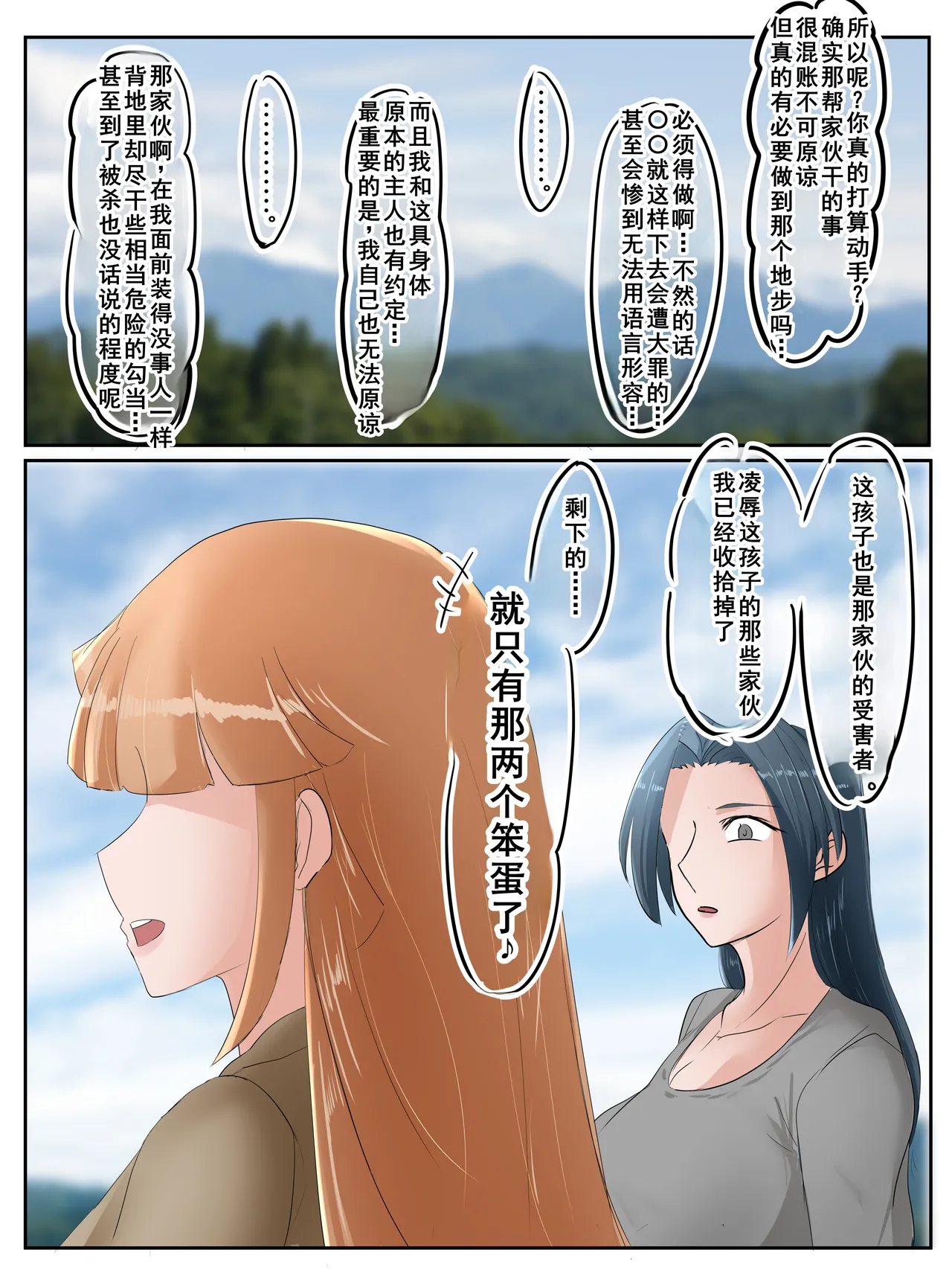 ユリエさん16 page 2 full