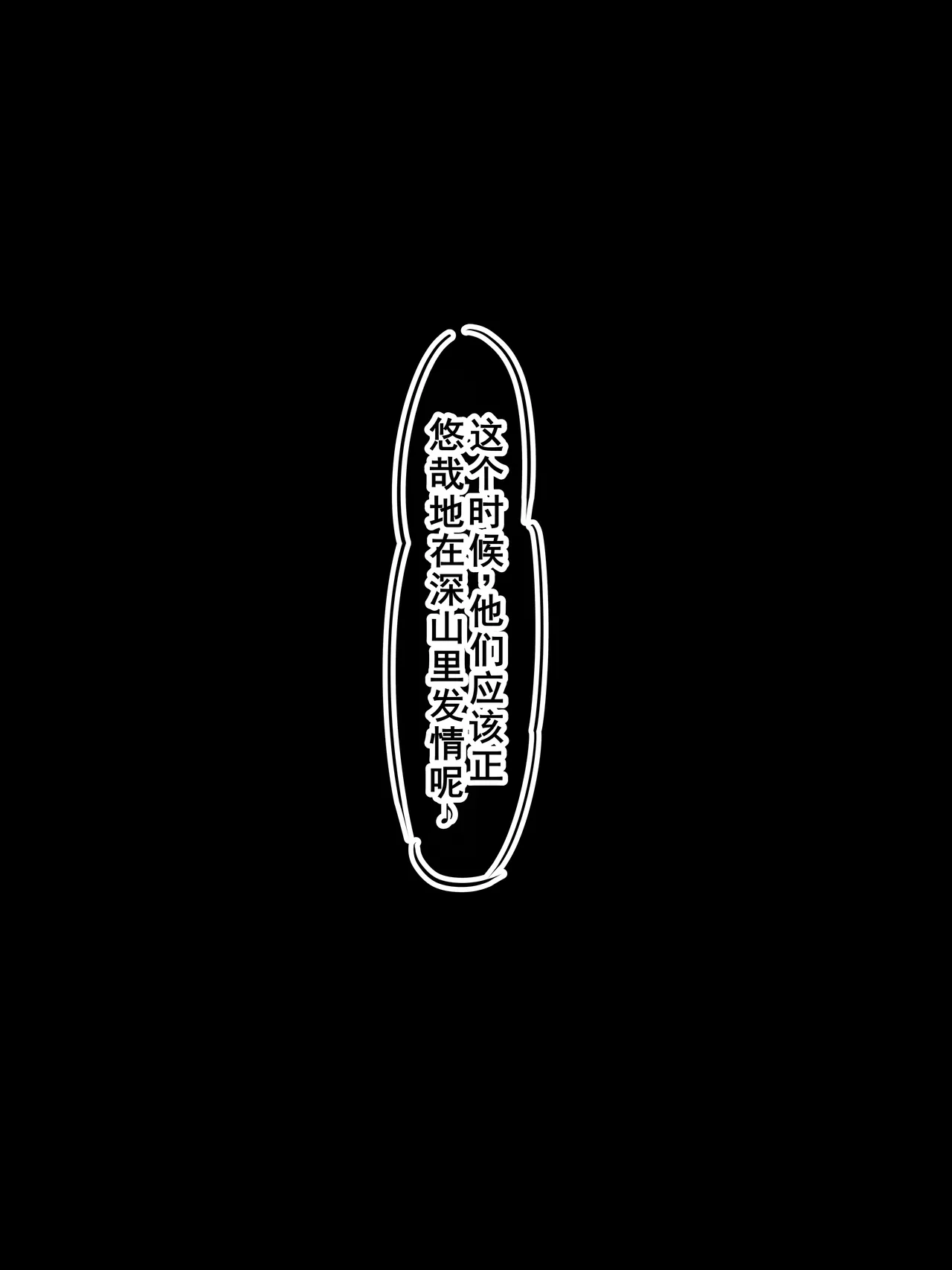 ユリエさん16 page 3 full