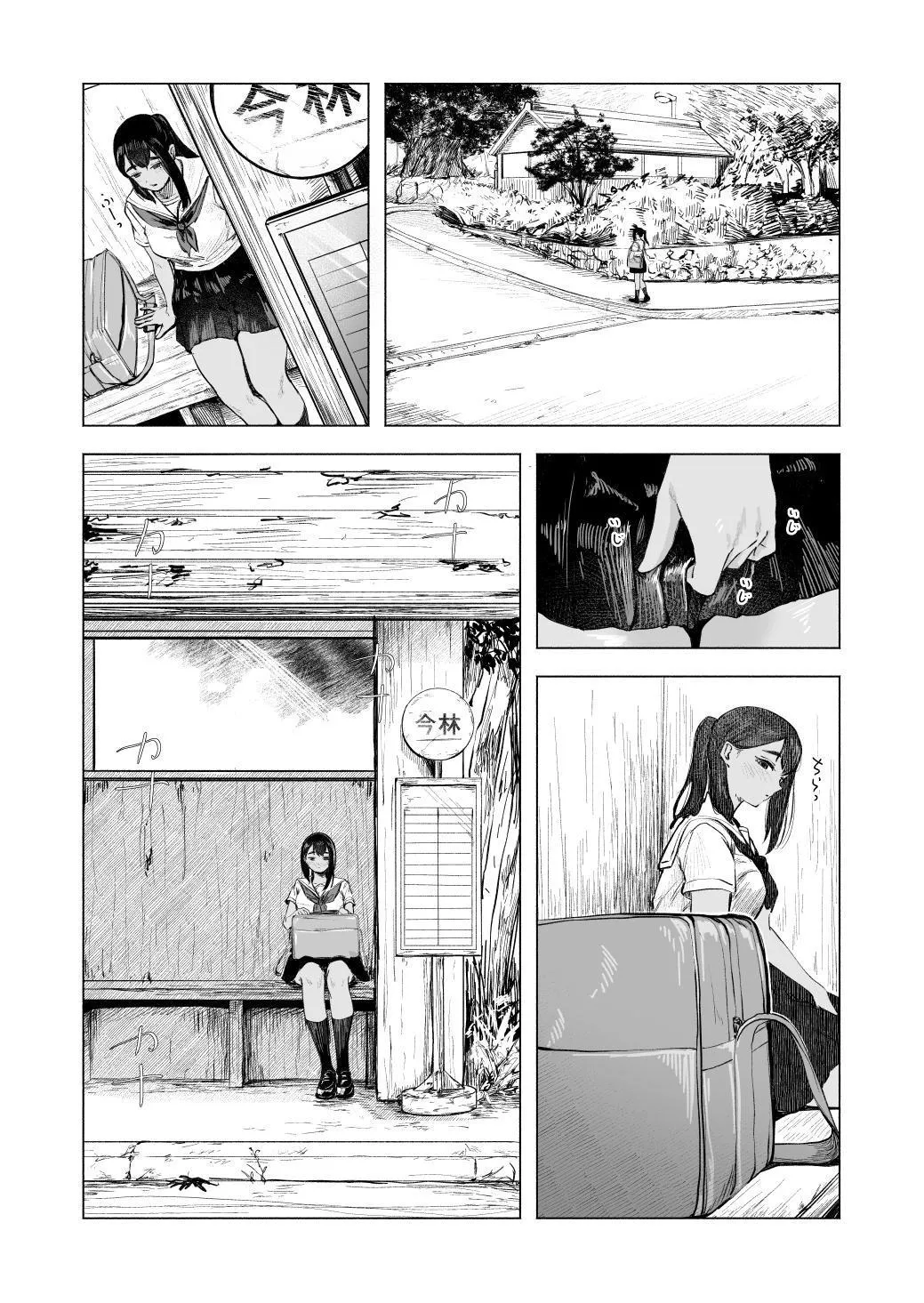 Natsu no Somarikata 8 | 浸染夏日的方法8 page 10 full