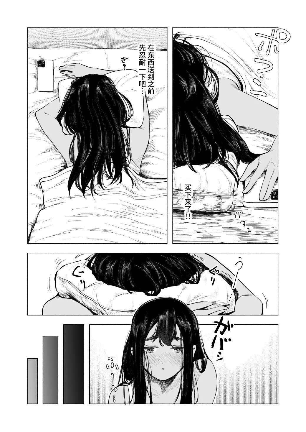 Natsu no Somarikata 8 | 浸染夏日的方法8 page 6 full