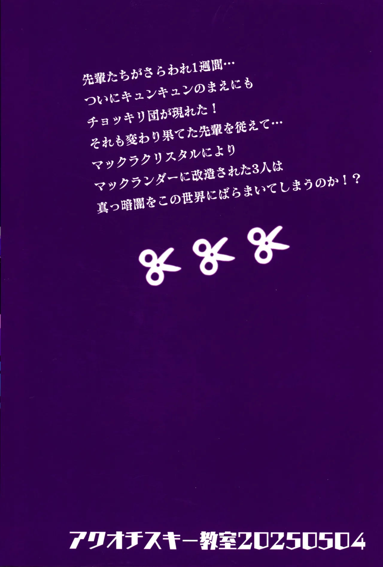 Anankiki -4-gatsu 22-nichi gogo 15-ji- page 2 full