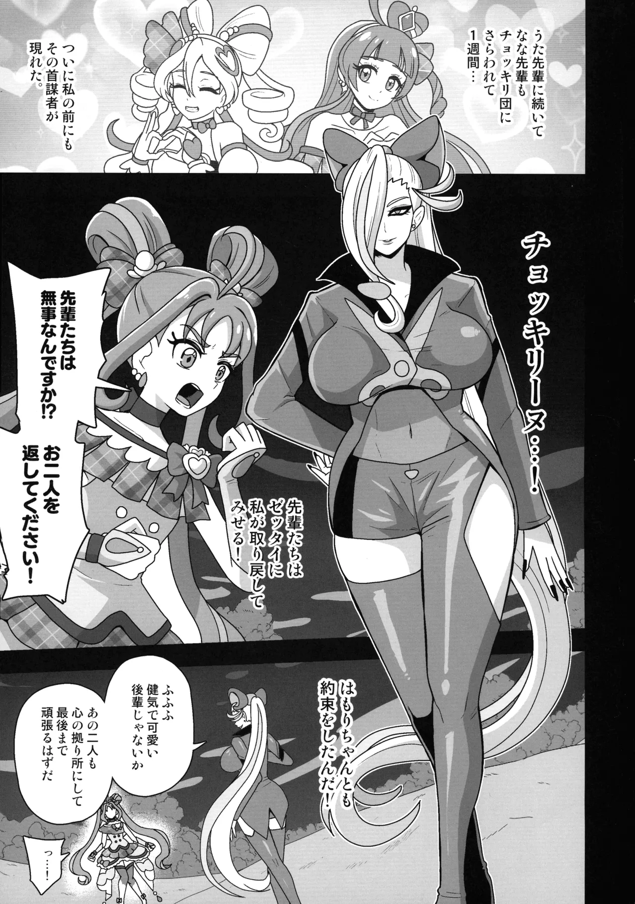 Anankiki -4-gatsu 22-nichi gogo 15-ji- page 3 full