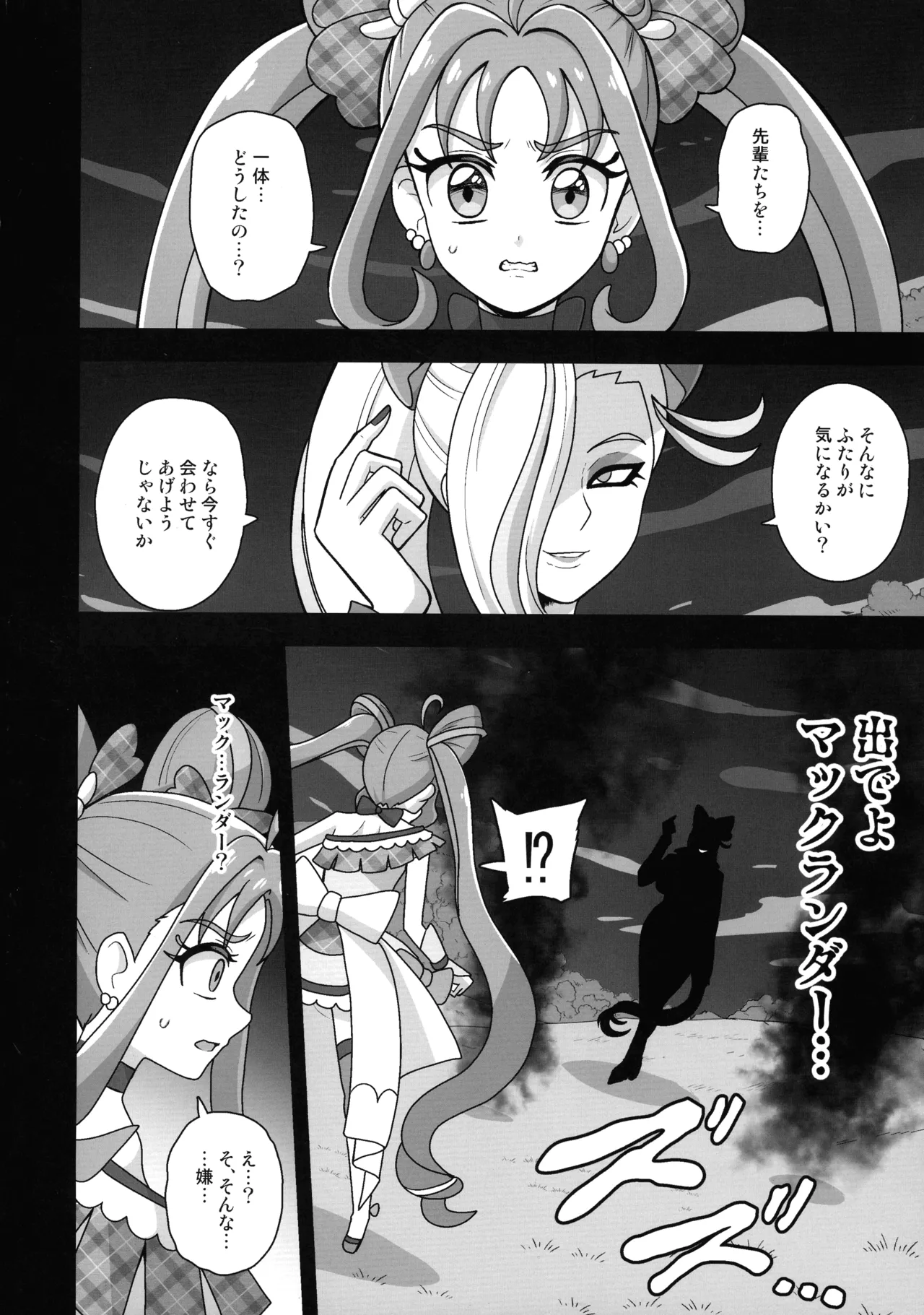 Anankiki -4-gatsu 22-nichi gogo 15-ji- page 4 full