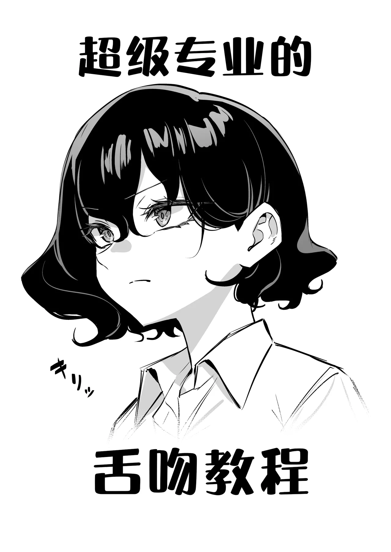 Berochuu Daisuki Mei-chan Matome 8 page 8 full