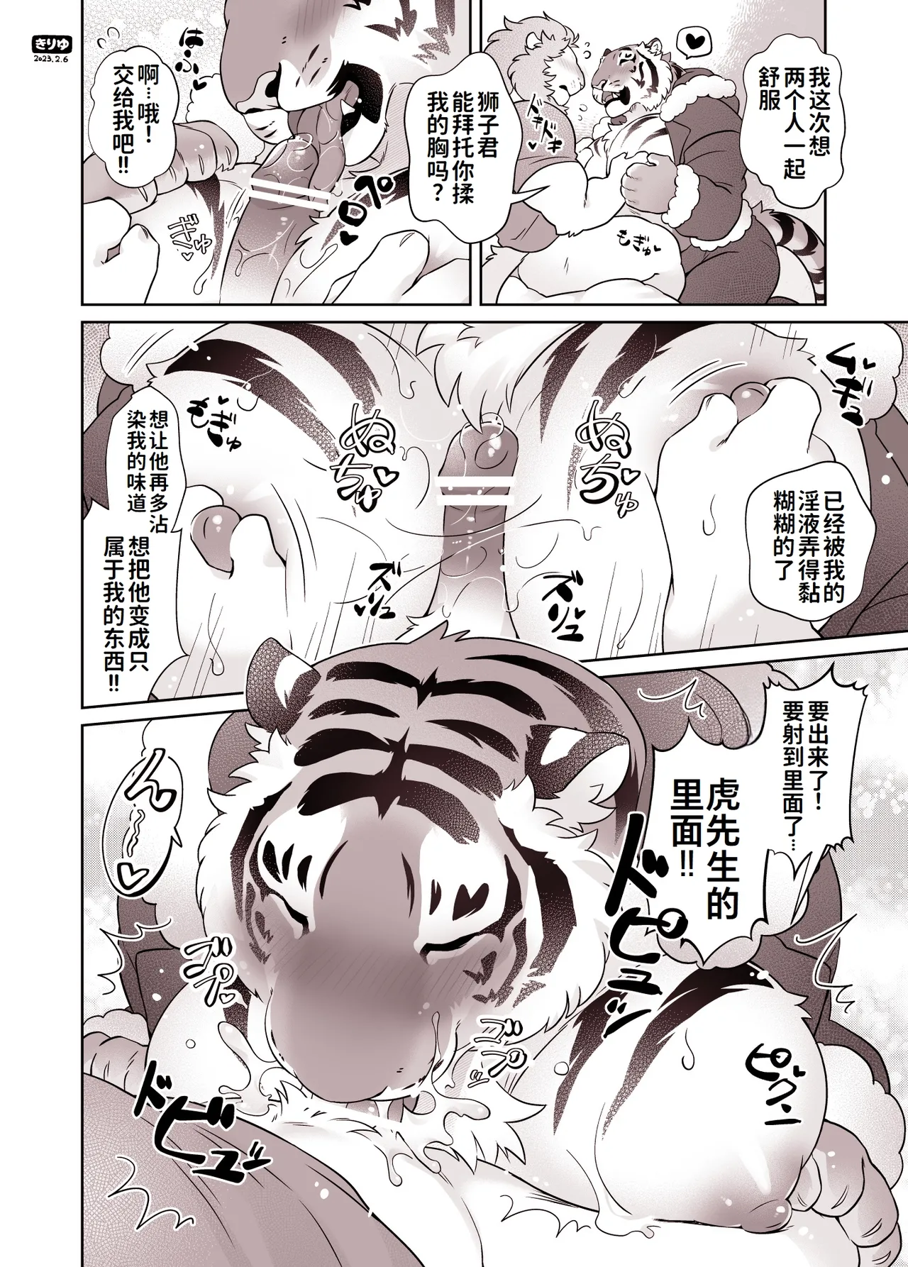 Santa Ram-chan to Asobo❤ page 10 full