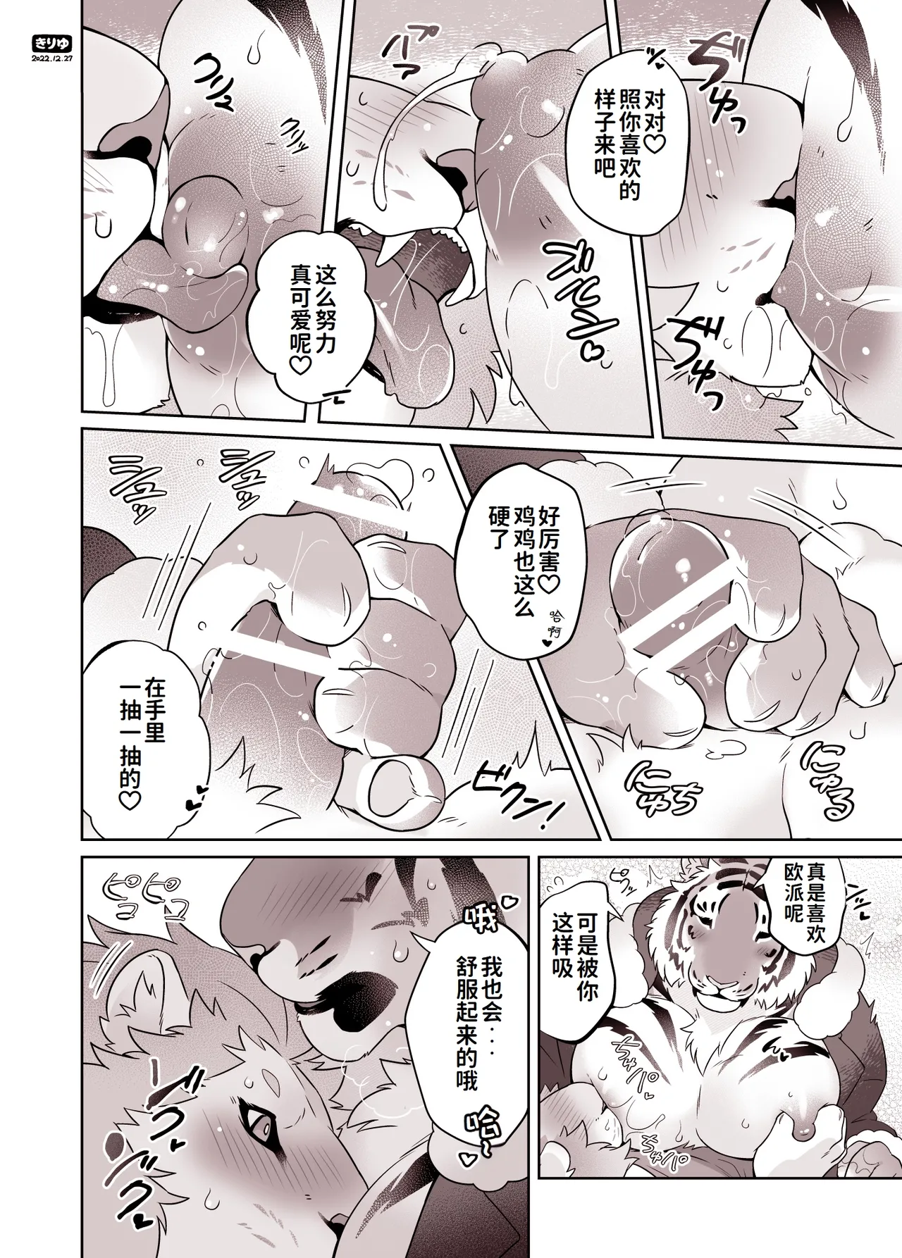 Santa Ram-chan to Asobo❤ page 4 full