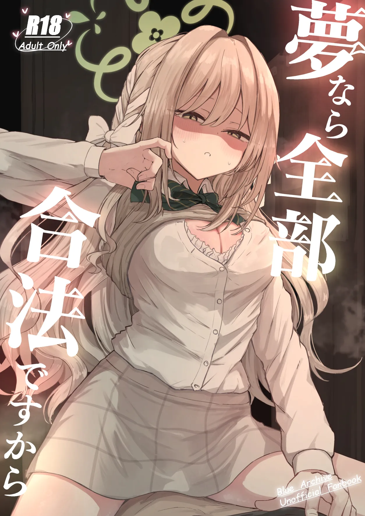 Yume nara  Zenbu  Gouhou desu kara page 2 full