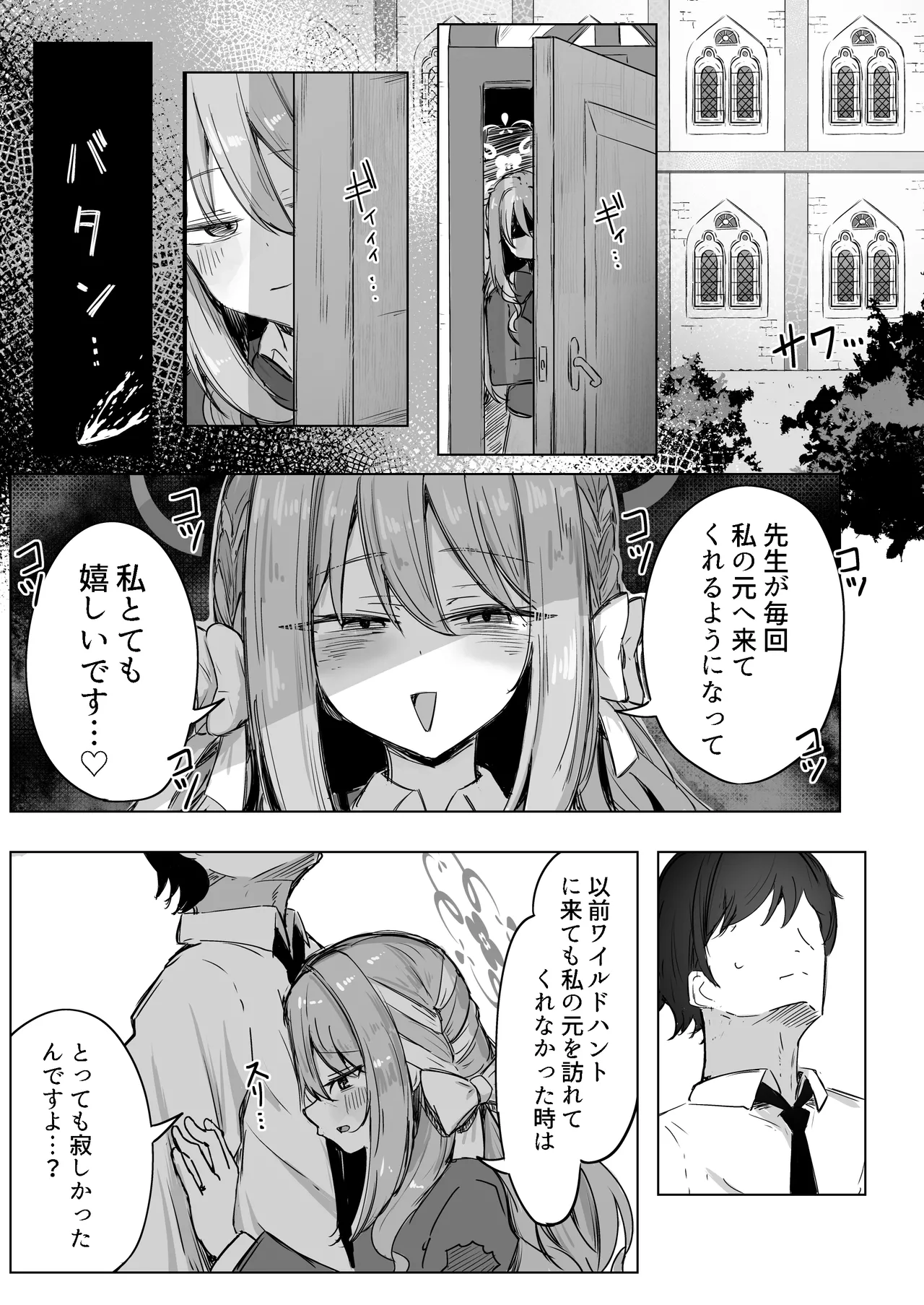 Yume nara  Zenbu  Gouhou desu kara page 6 full