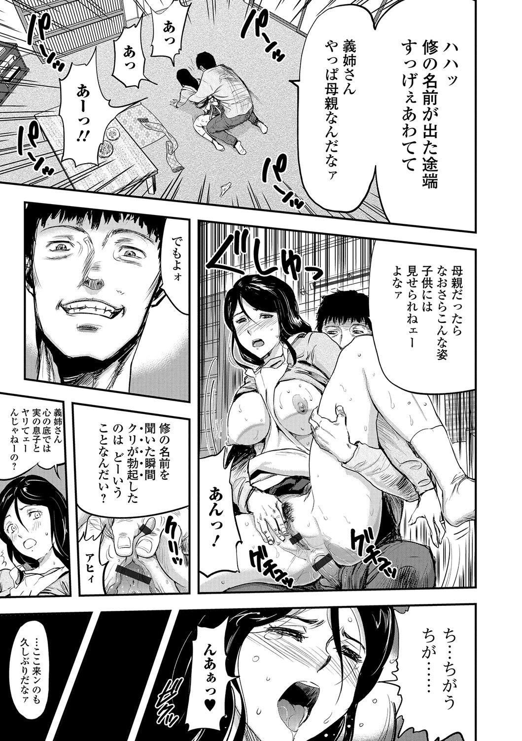 Web Comic Toutetsu Vol. 13 page 4 full