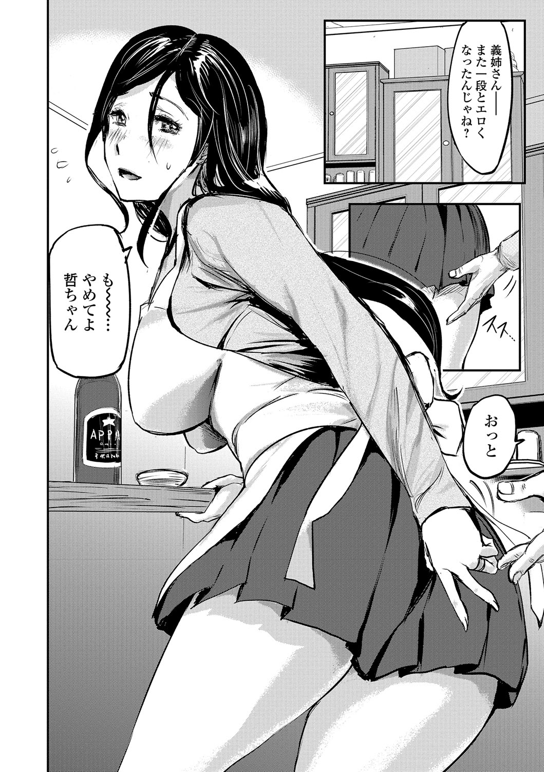 Web Comic Toutetsu Vol. 13 page 5 full