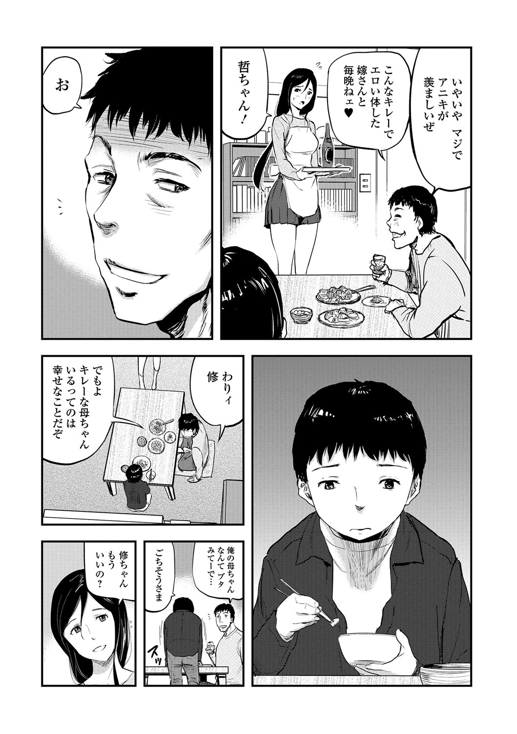 Web Comic Toutetsu Vol. 13 page 6 full