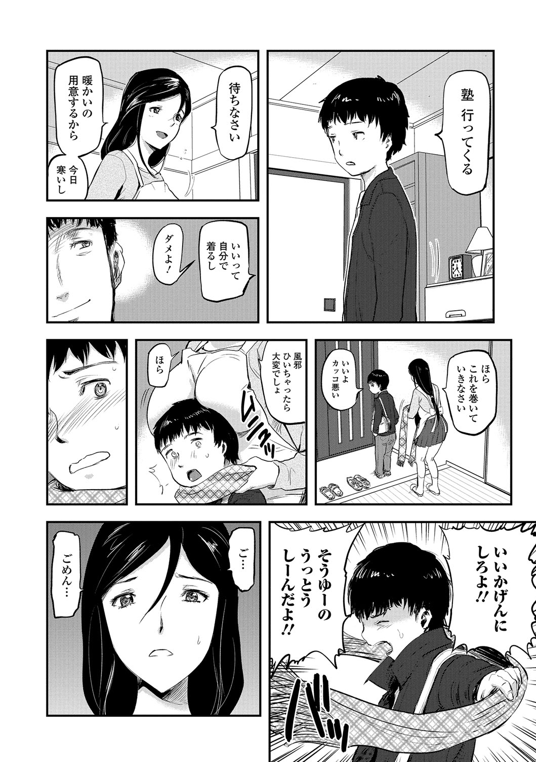 Web Comic Toutetsu Vol. 13 page 7 full