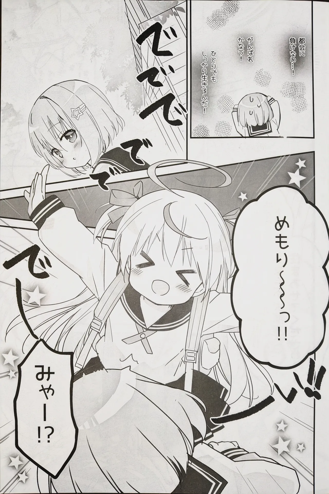 MIRAIRO TEAPARTY page 4 full