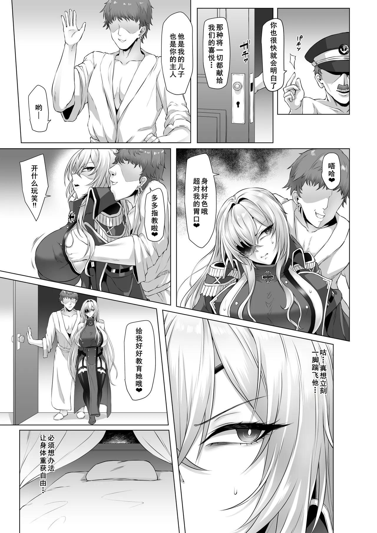 Netora-Lane Vol. 5 Elite Shikan Kanraku page 6 full