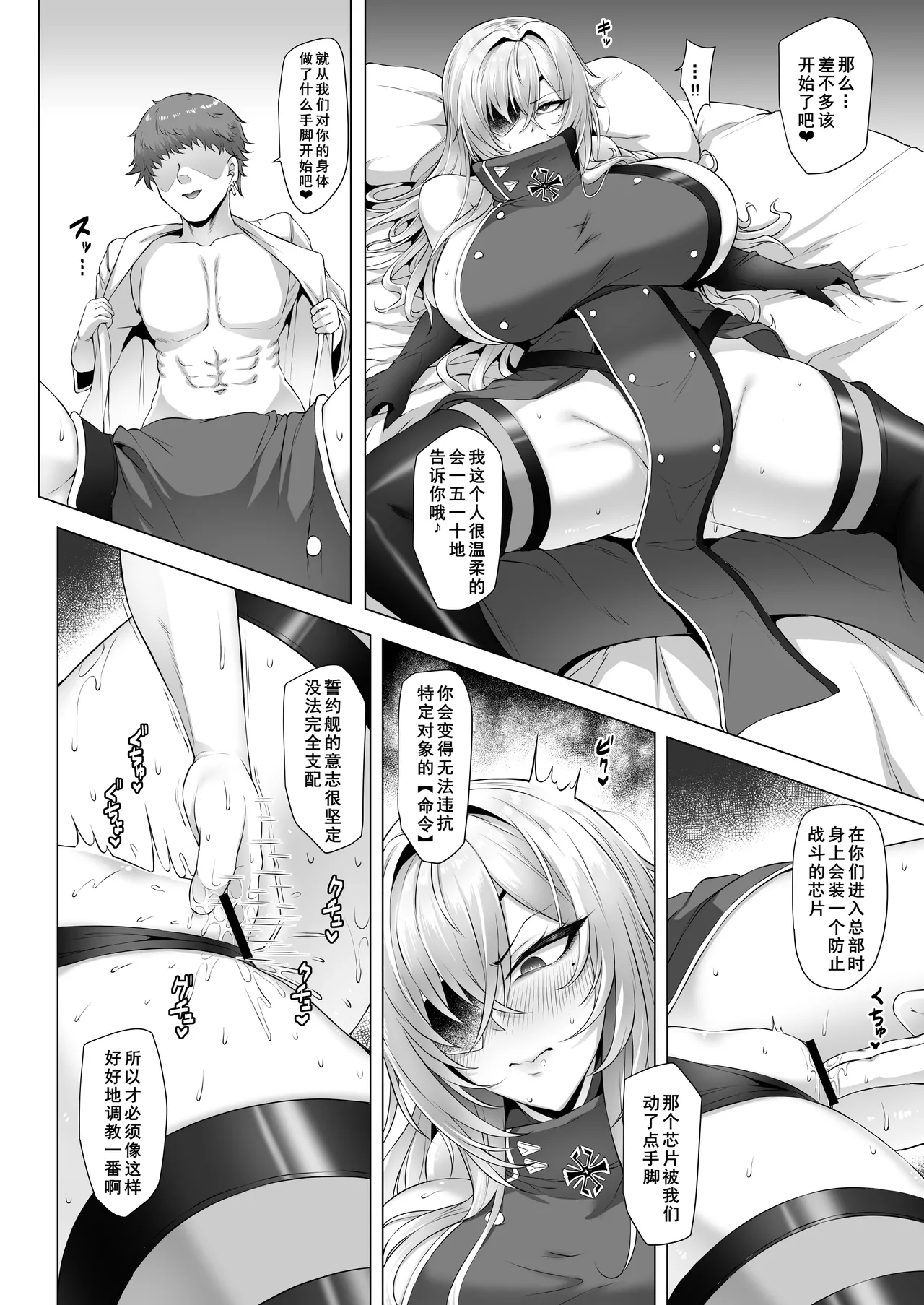 Netora-Lane Vol. 5 Elite Shikan Kanraku page 7 full