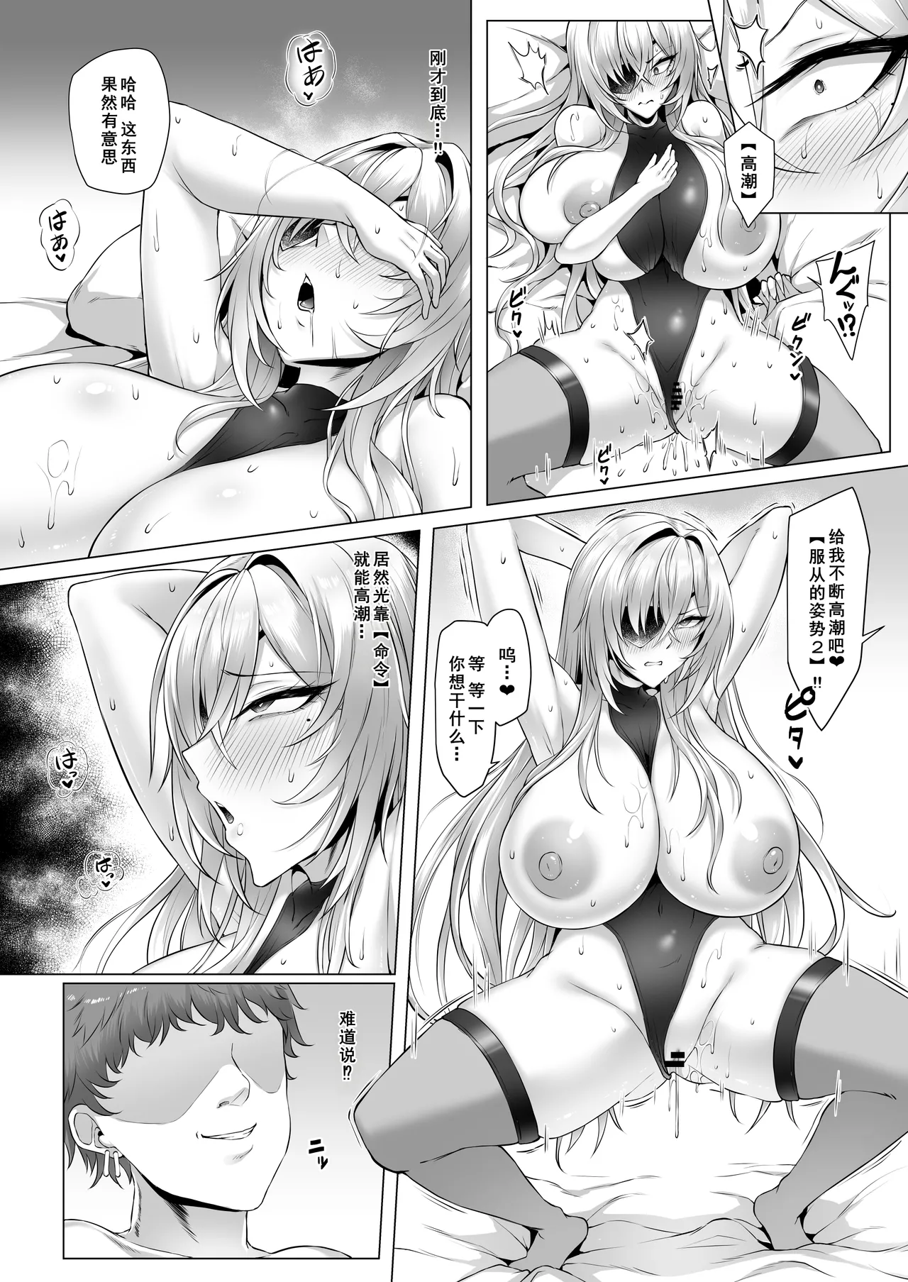 Netora-Lane Vol. 5 Elite Shikan Kanraku page 9 full
