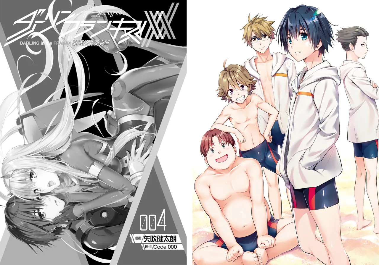 DARLING in the FRANXX Manga Vol.04 page 4 full