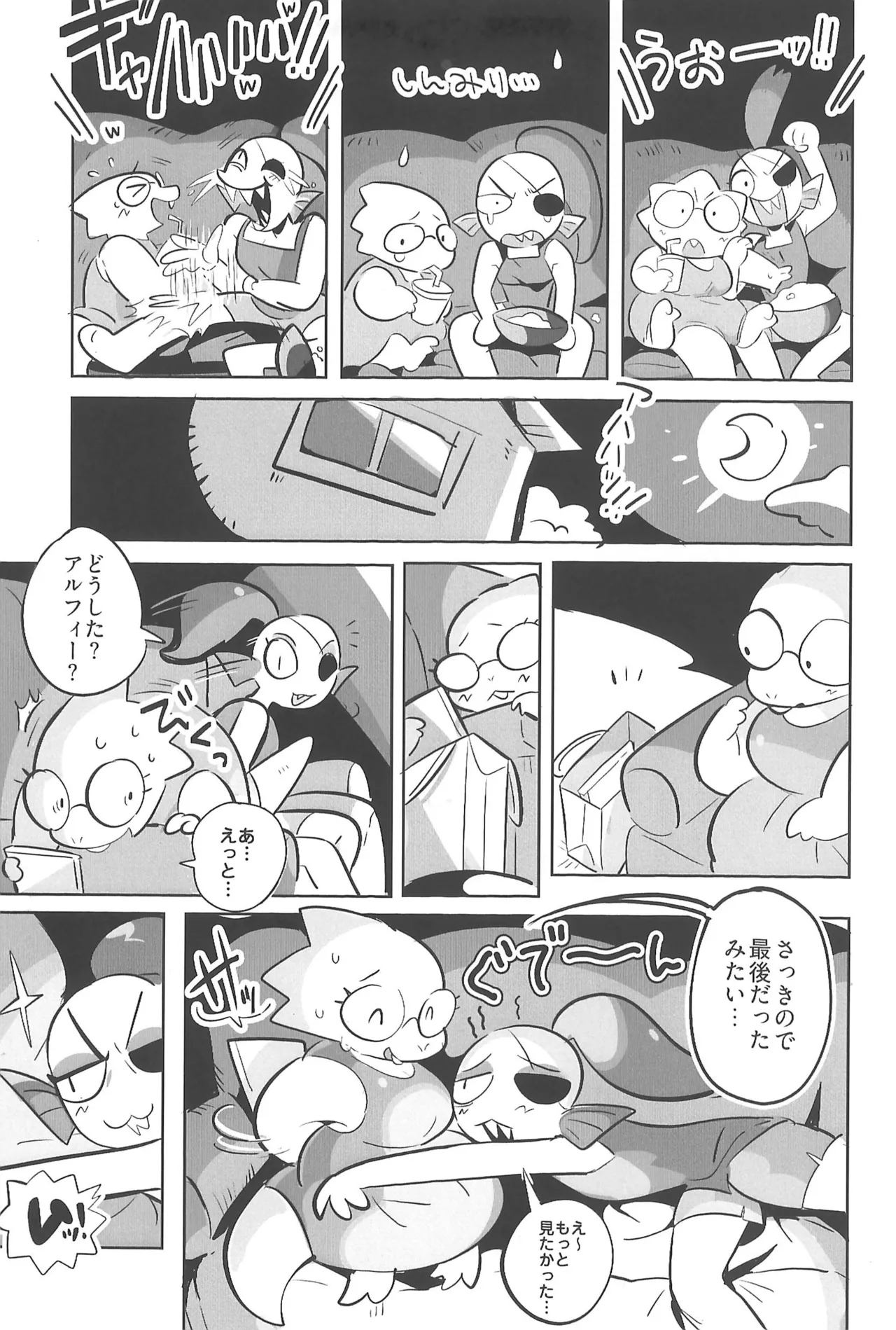 Kyou Kimi to Nani shitai? page 7 full