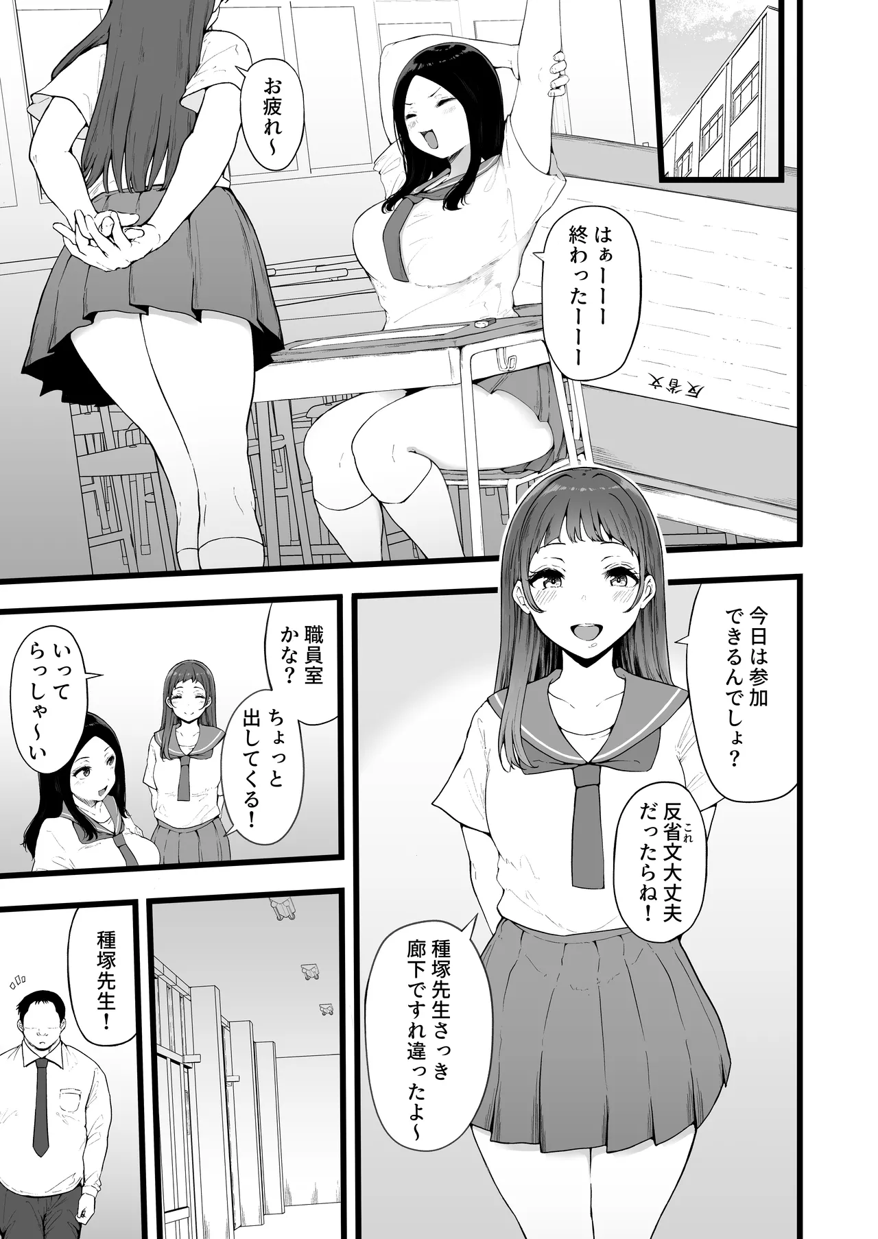 すいみんぐくらぶ 覚醒ち●ぽで全員種付け確定。 page 8 full
