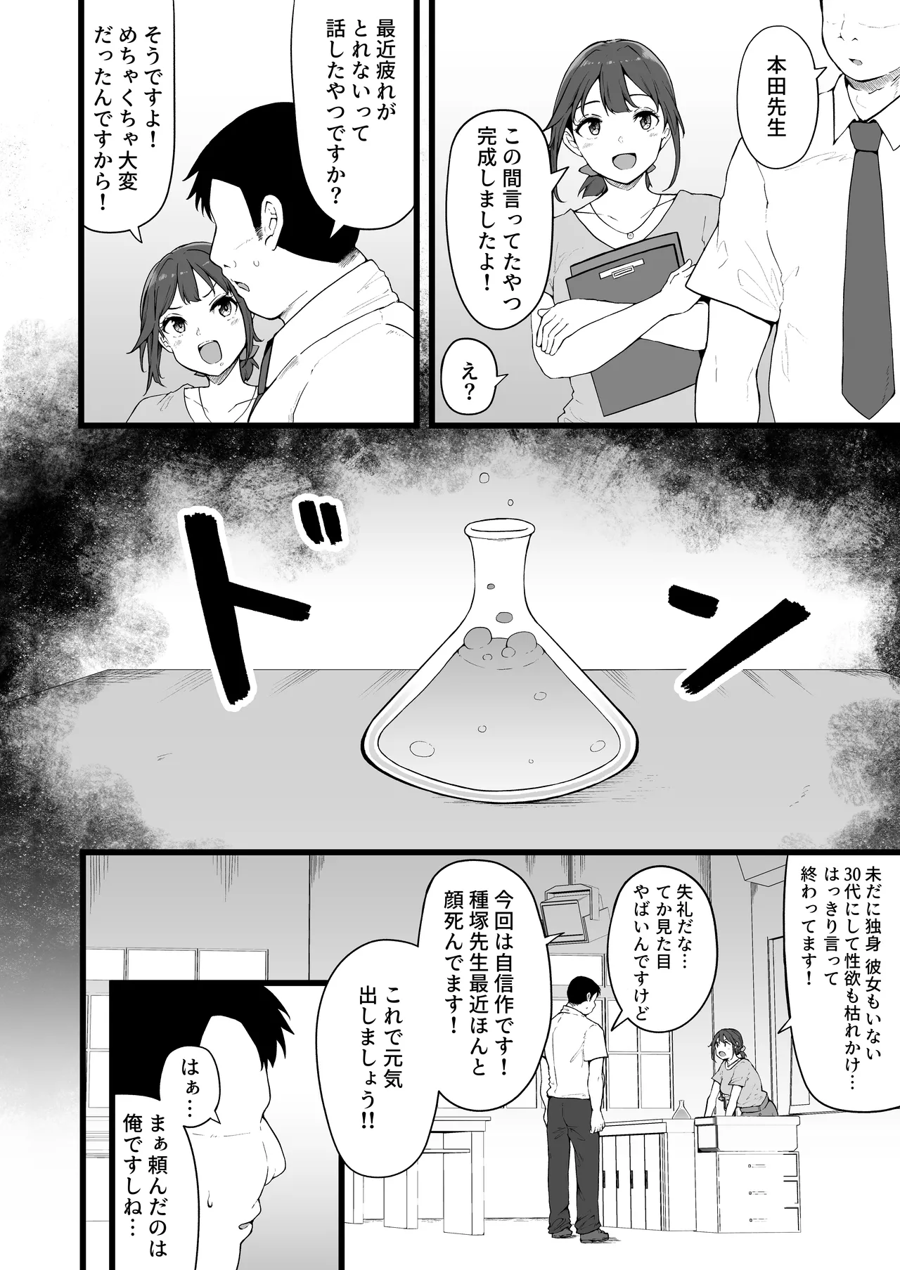 すいみんぐくらぶ 覚醒ち●ぽで全員種付け確定。 page 9 full