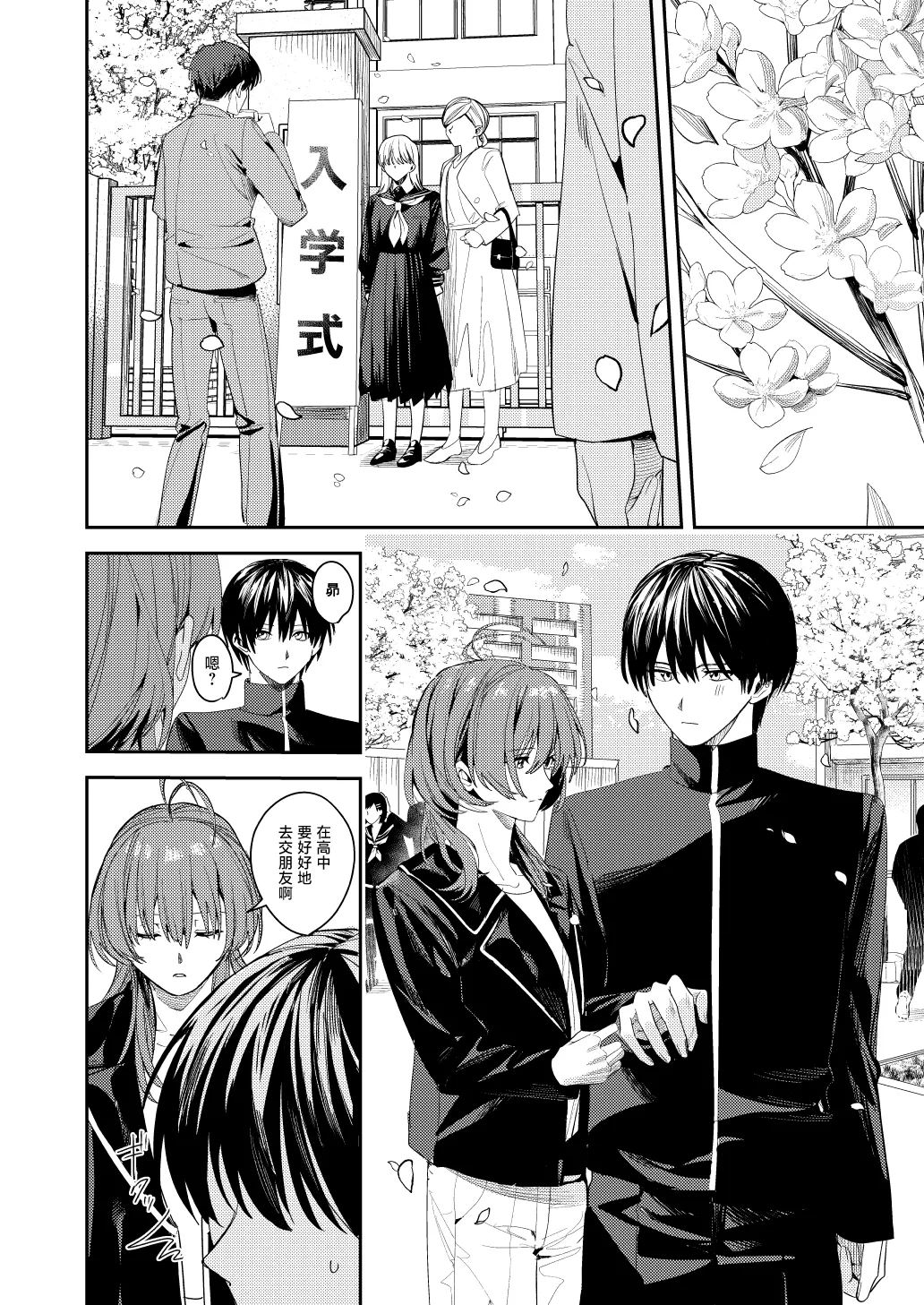 Ore no Kaa-san wa Mishiranu Otoko ni Rape Sareru | 我的妈妈被从未见过的男人给强暴了（并不是人妻系作品哟！！） page 10 full