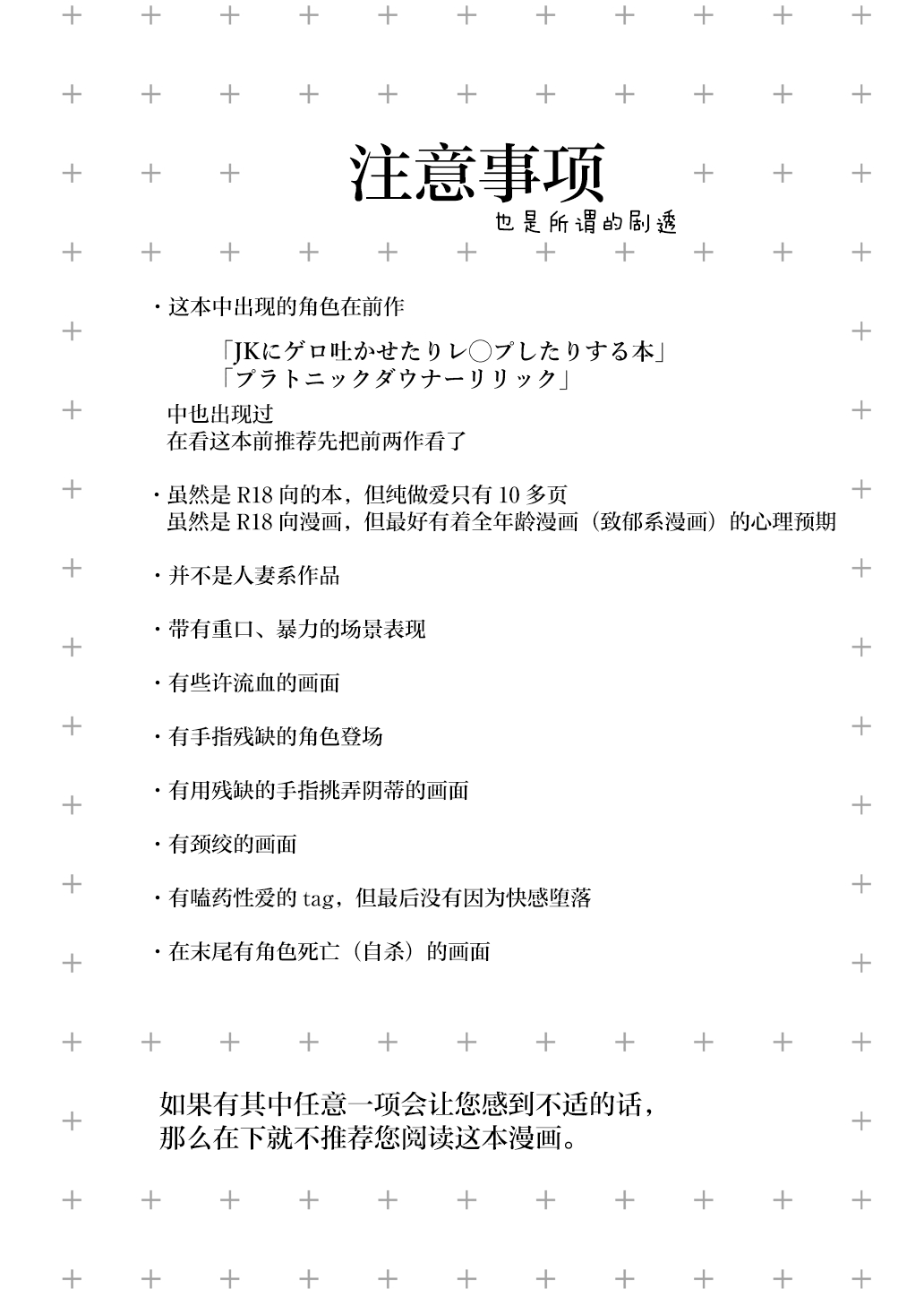 Ore no Kaa-san wa Mishiranu Otoko ni Rape Sareru | 我的妈妈被从未见过的男人给强暴了（并不是人妻系作品哟！！） page 3 full