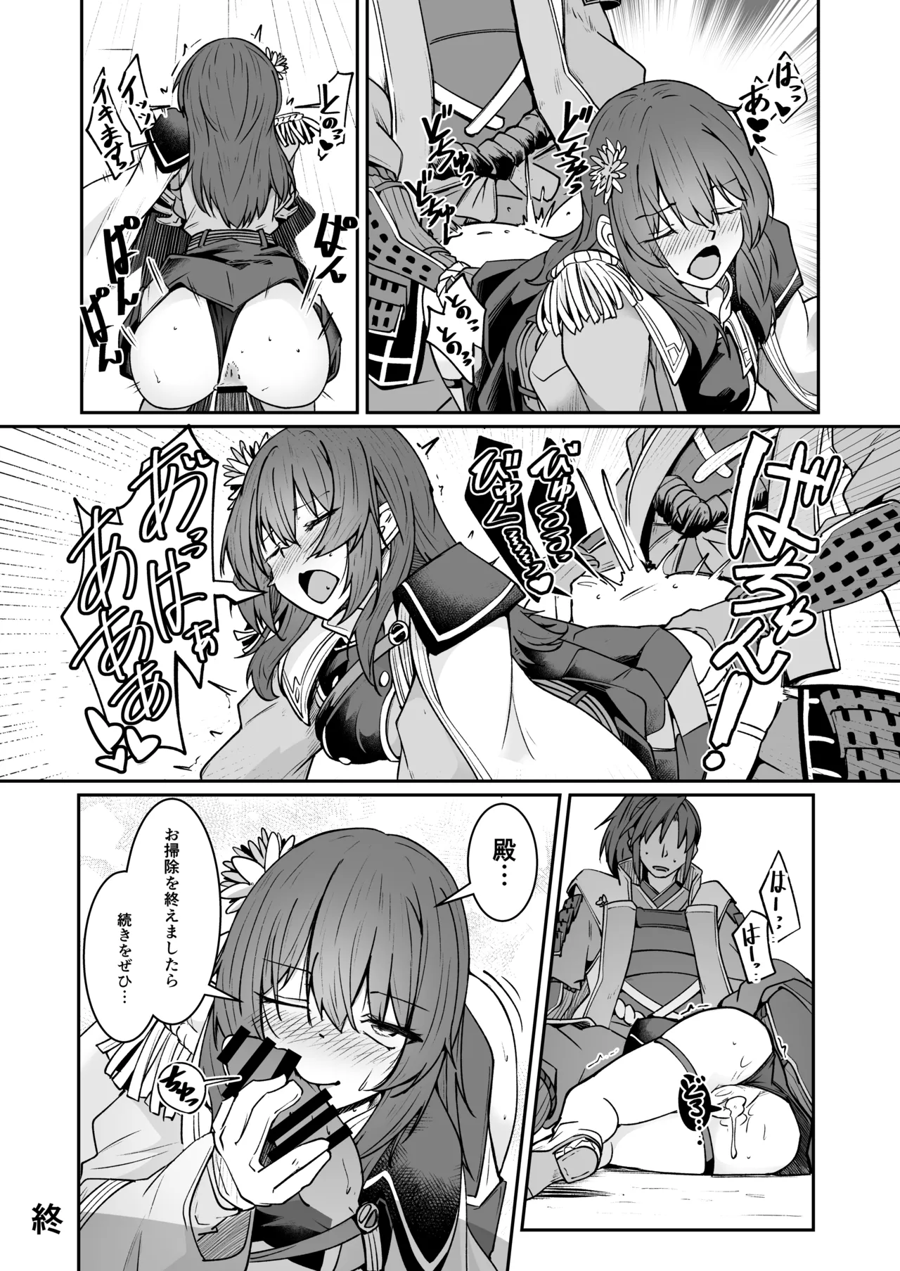 Skeb依頼 鶴丸城 R18漫画 page 3 full