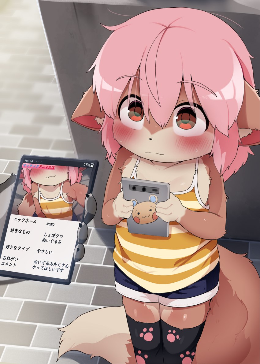 Dubious Matching page 1 full