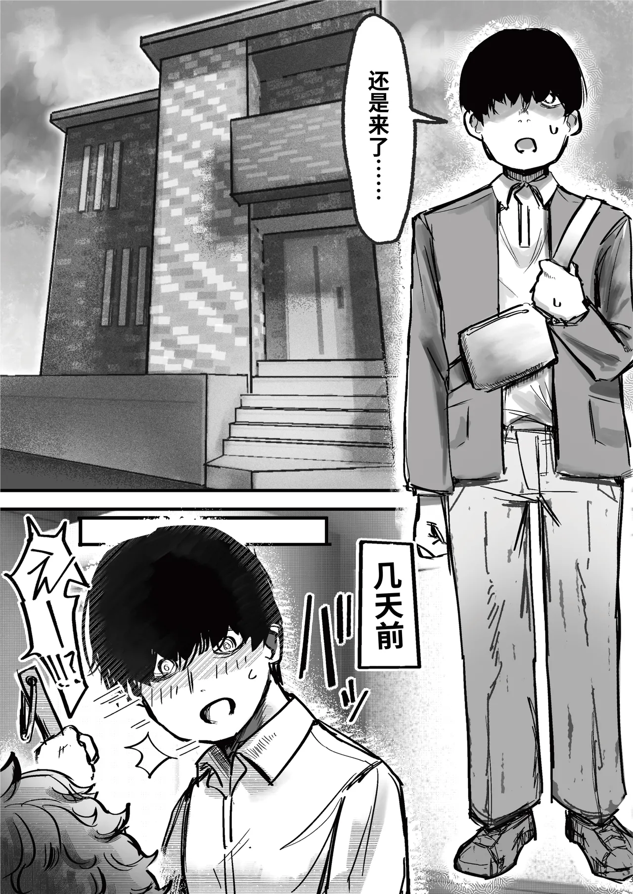 爆乳女友達の形をしたナニカとめちゃくちゃ背徳セックスする話 page 3 full