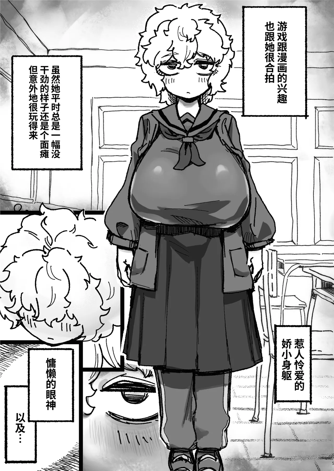 爆乳女友達の形をしたナニカとめちゃくちゃ背徳セックスする話 page 5 full
