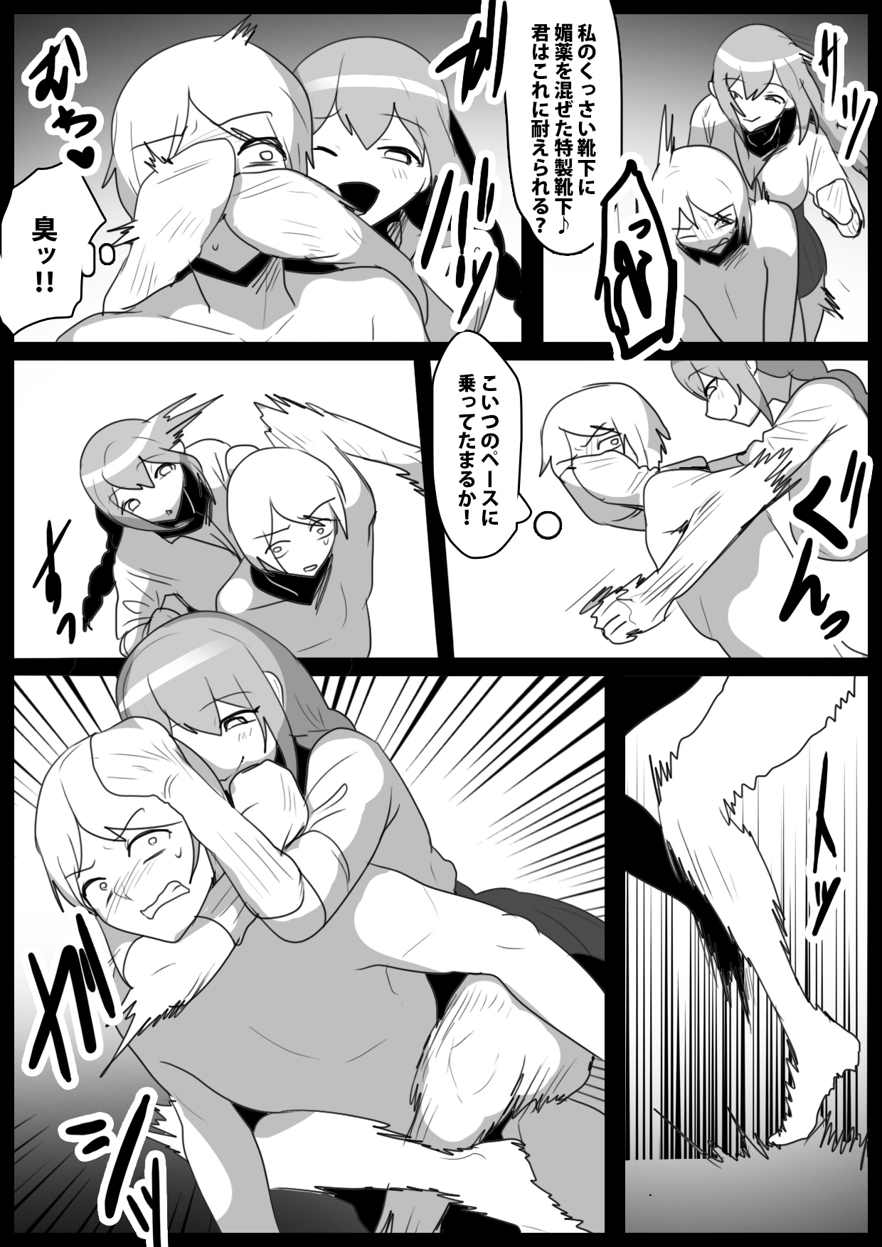 Girls Beat!ぷらす vsハルカ page 8 full