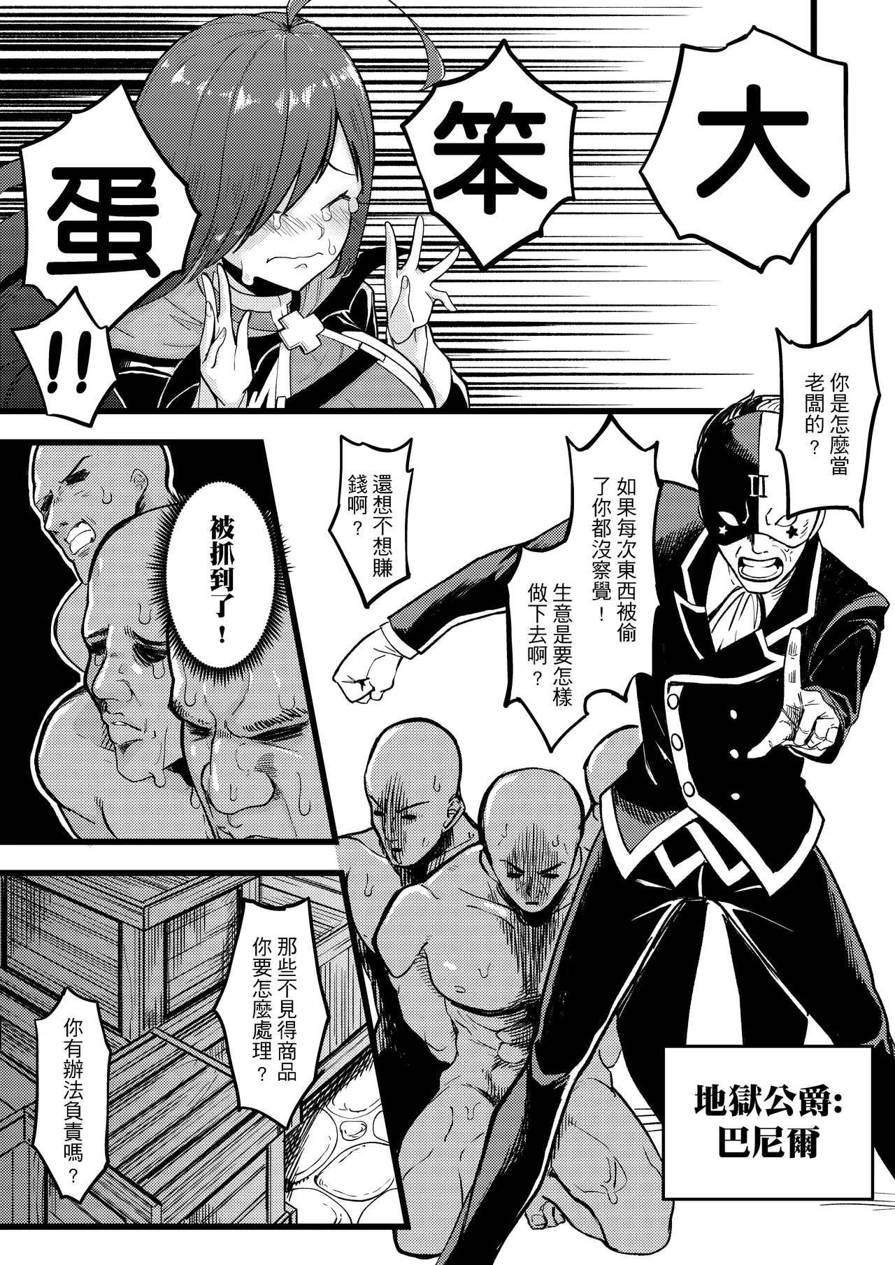 授乳!天然呆維茲能稱媽媽嗎? page 3 full