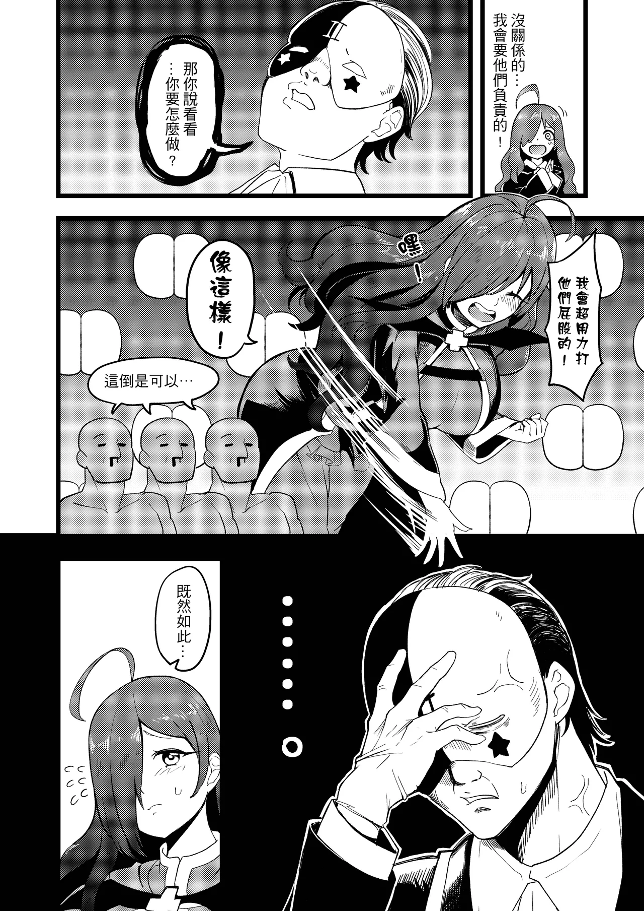 授乳!天然呆維茲能稱媽媽嗎? page 4 full