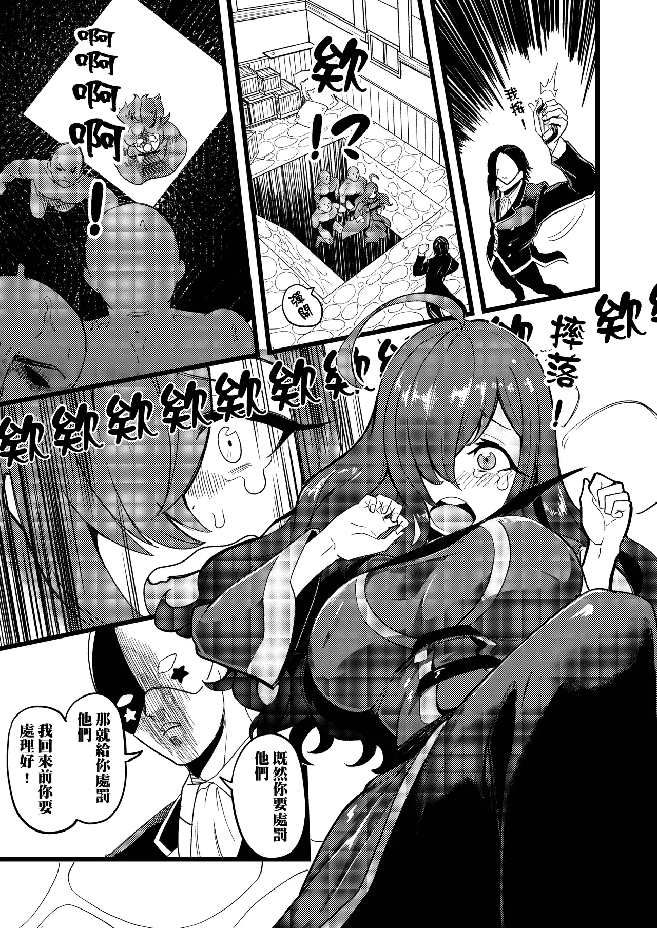 授乳!天然呆維茲能稱媽媽嗎? page 5 full