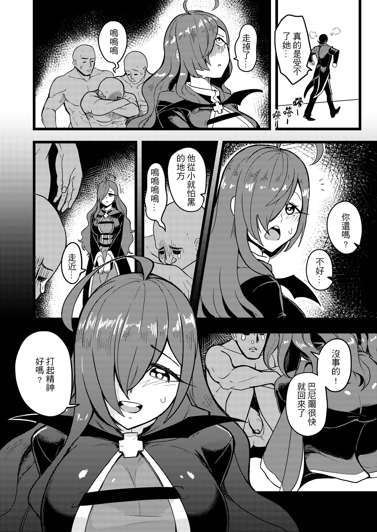 授乳!天然呆維茲能稱媽媽嗎? page 6 full