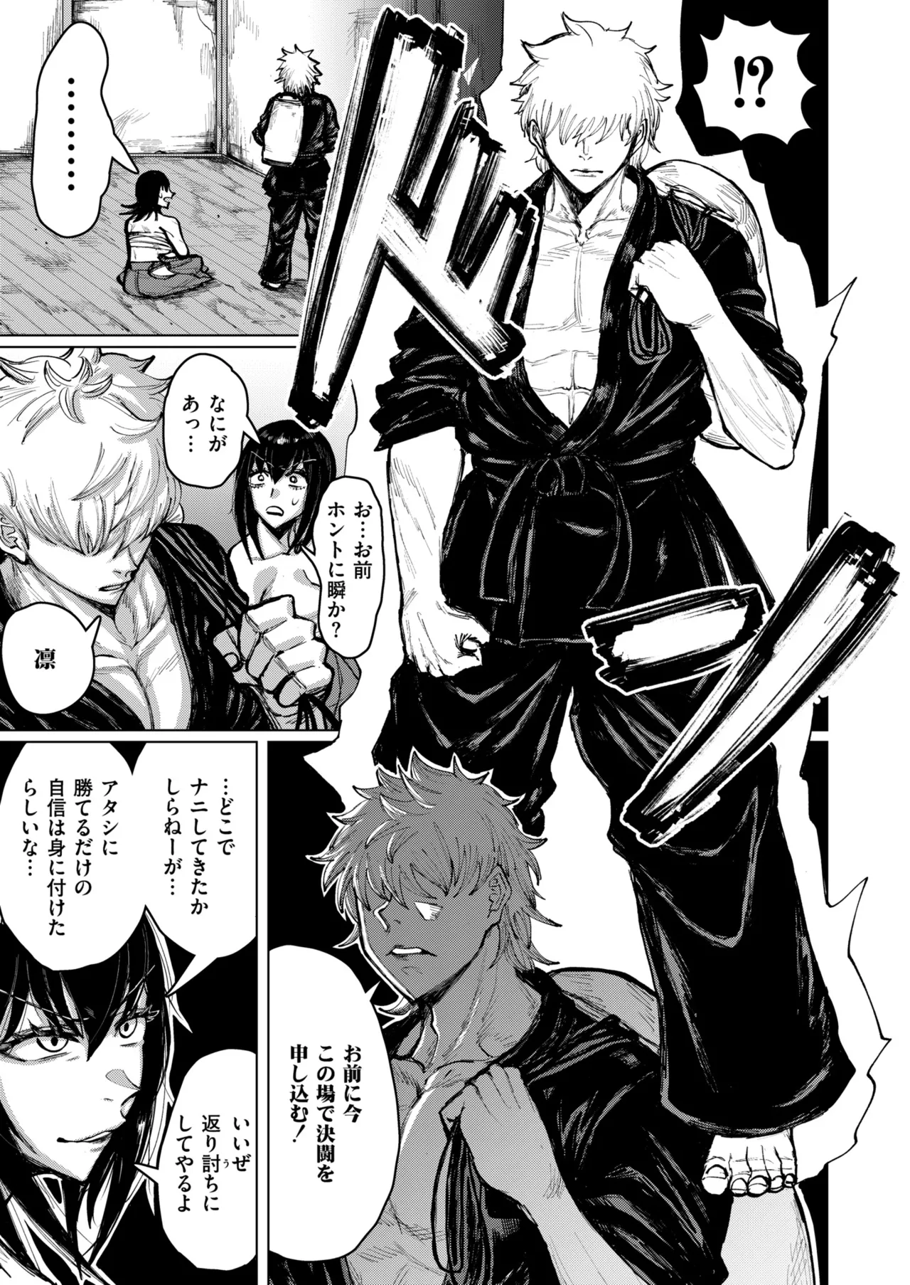 Comic Masura VOL.02 page 9 full