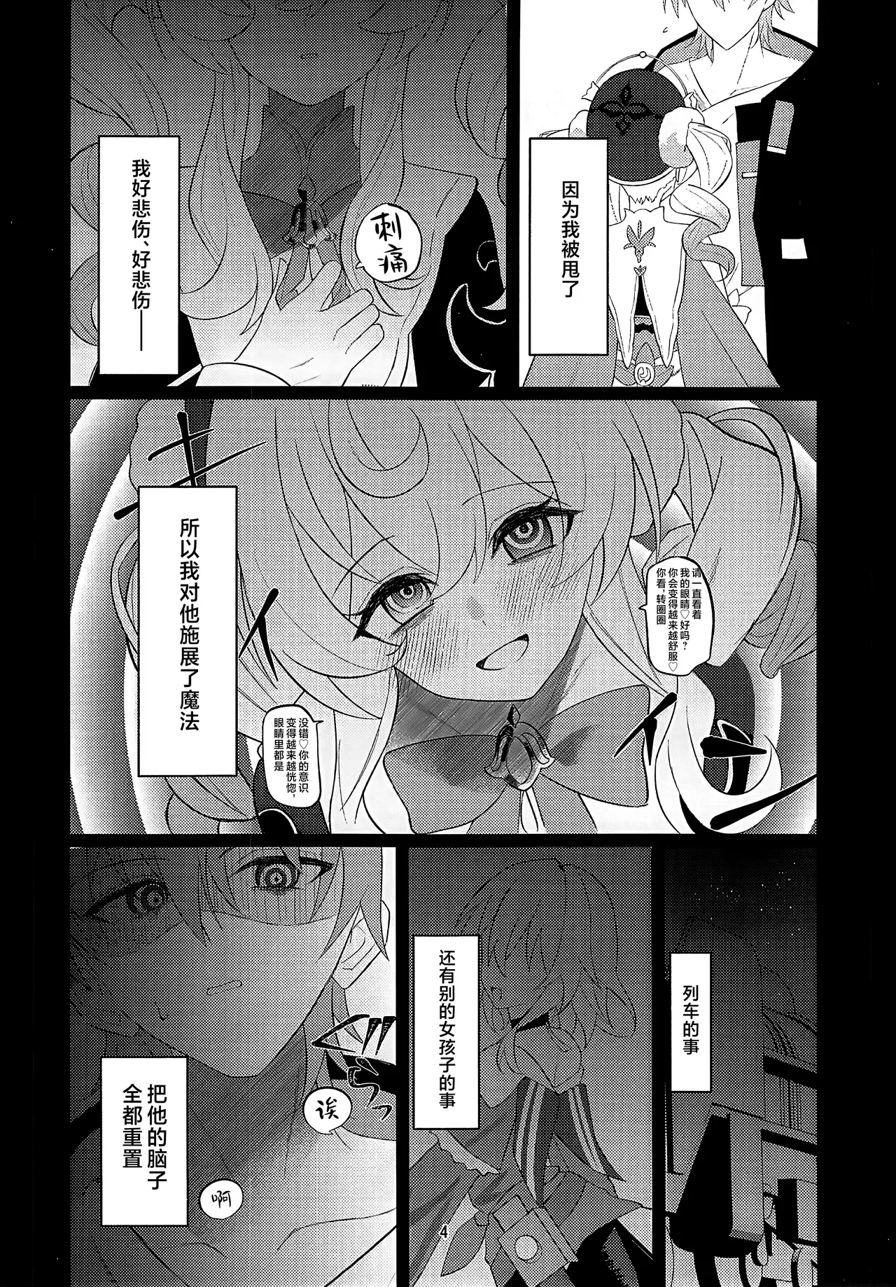 Prolonging -Enmei Chiryou- page 3 full